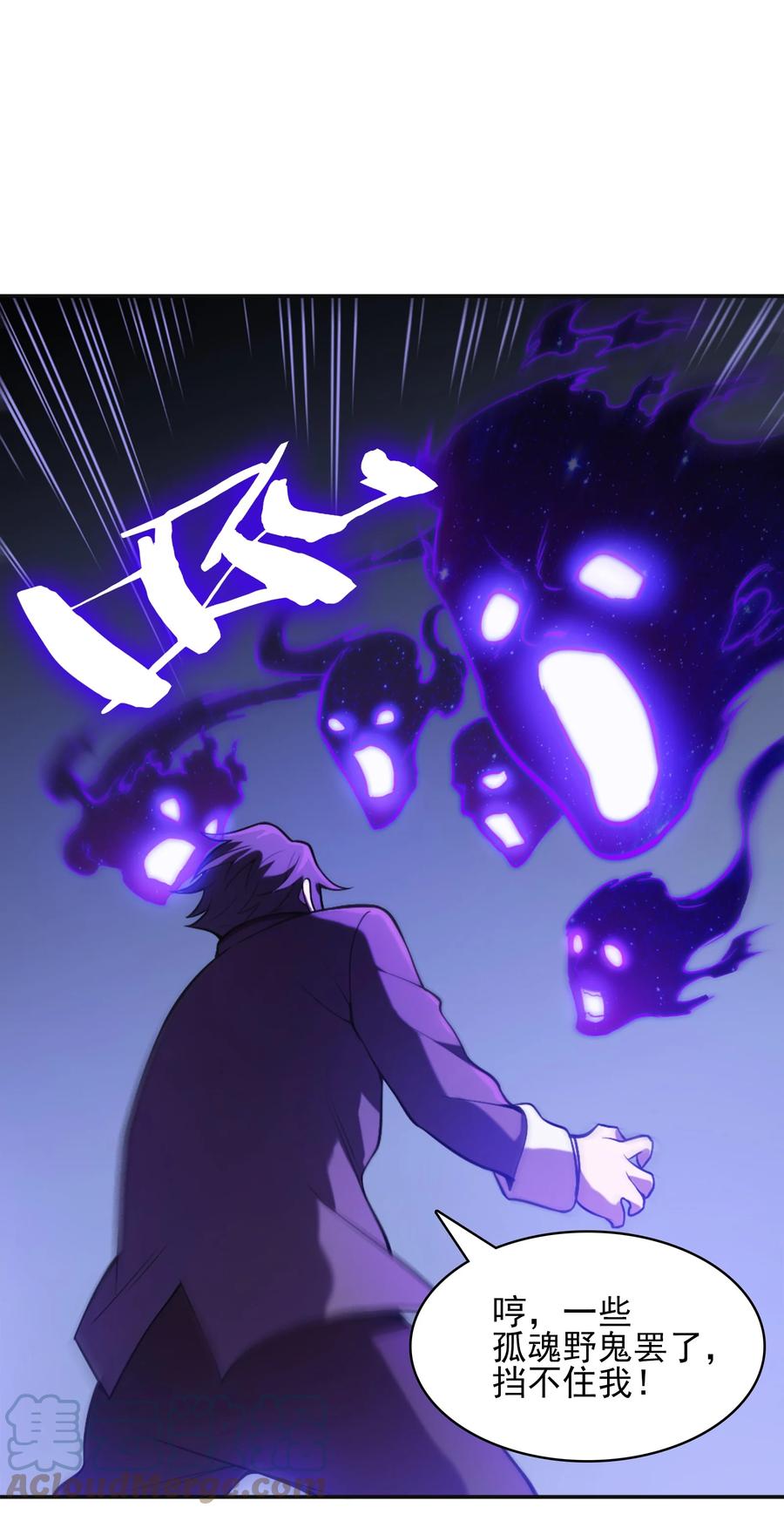 《天命赊刀人》第32话 玄门山主 第49页