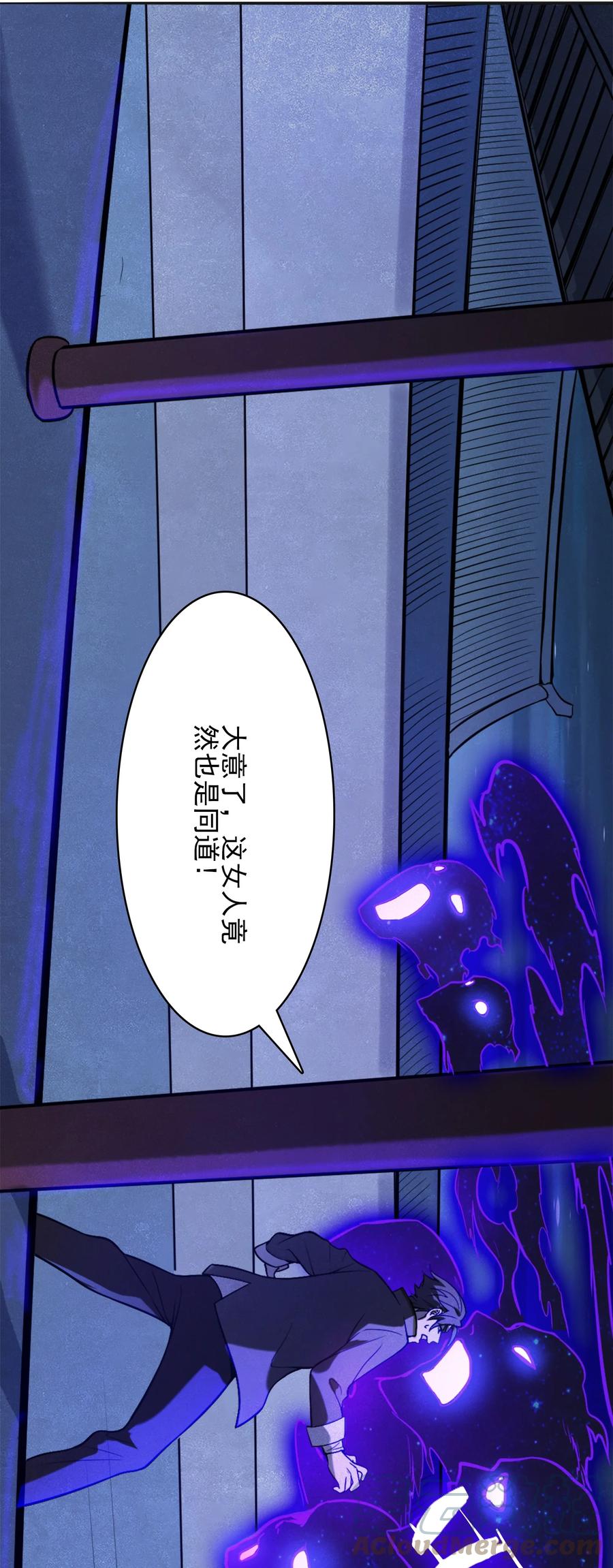 《天命赊刀人》第32话 玄门山主 第46页