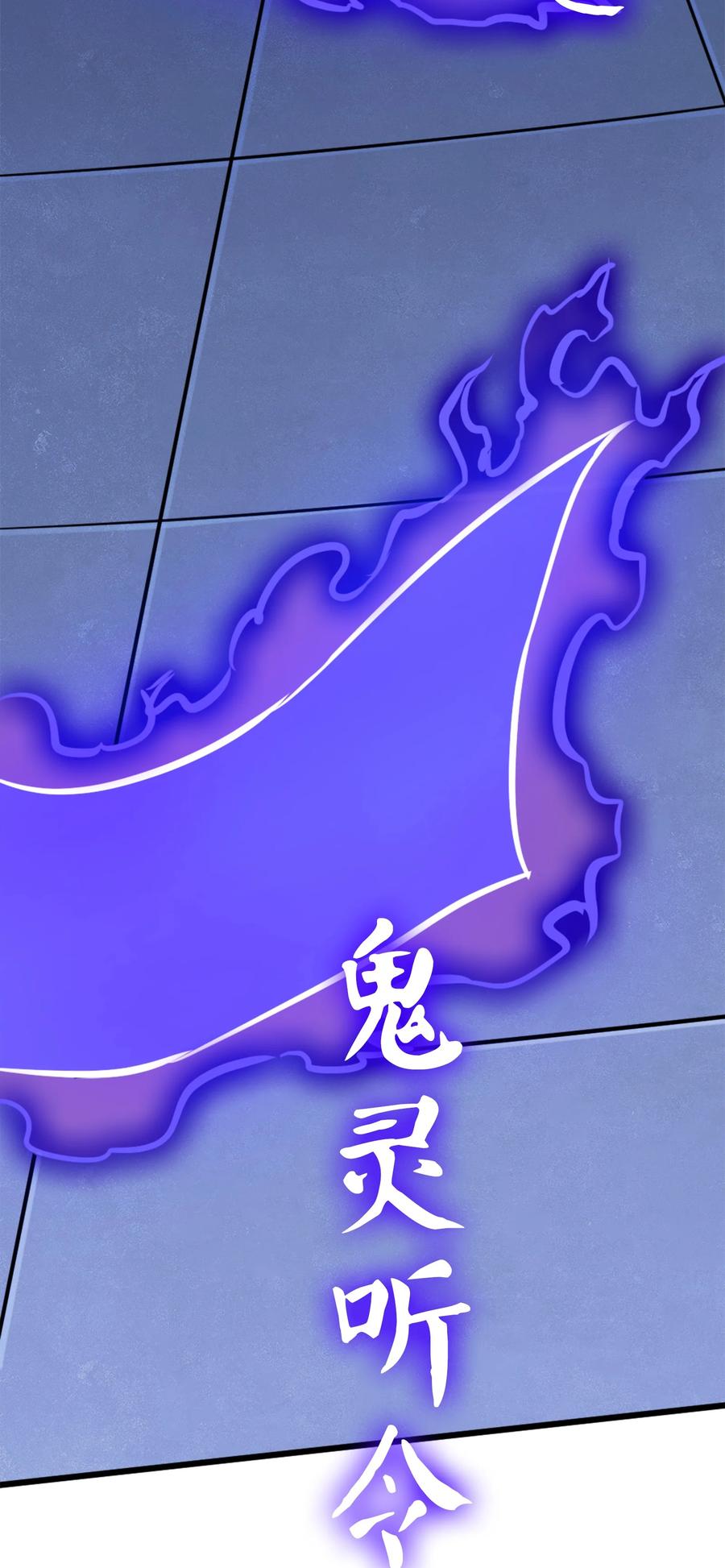 《天命赊刀人》第32话 玄门山主 第44页