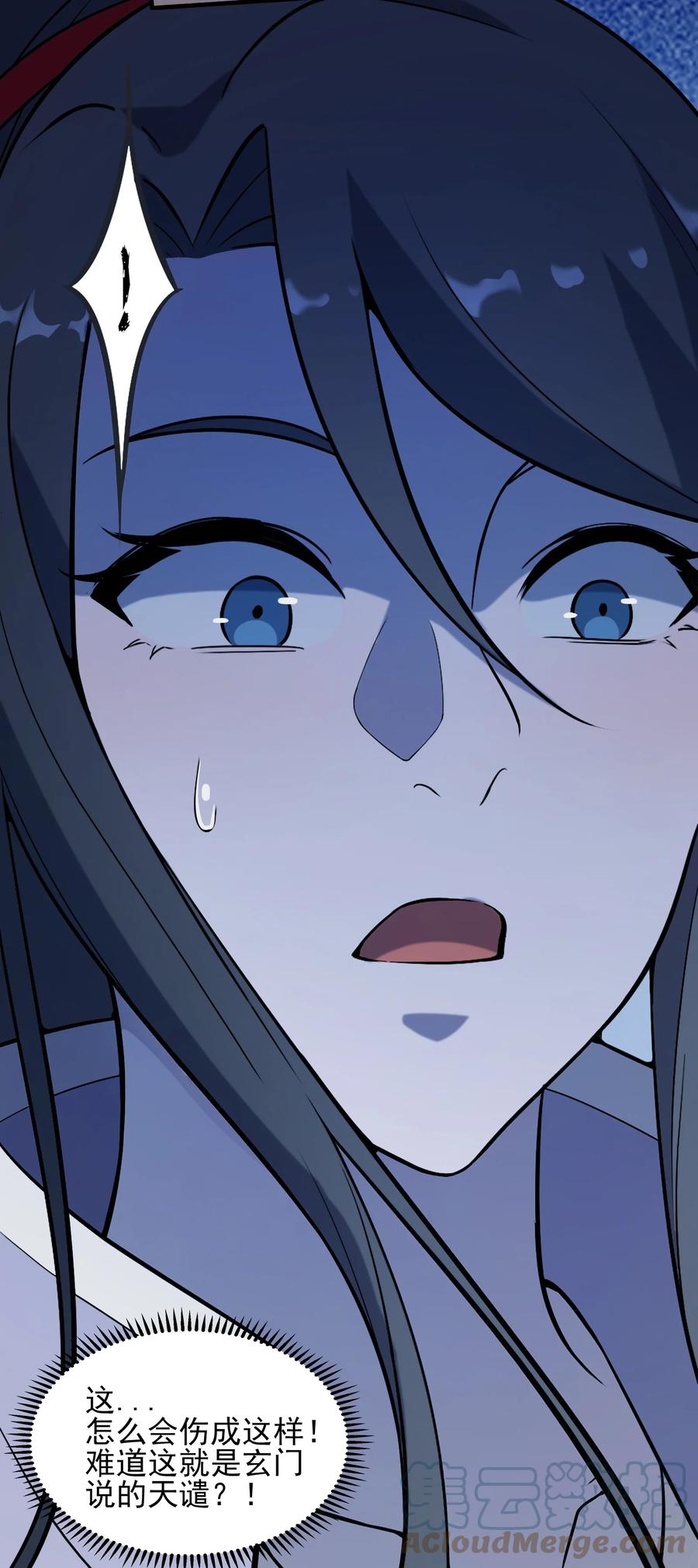 《天命赊刀人》第33话 命会绝否 第52页