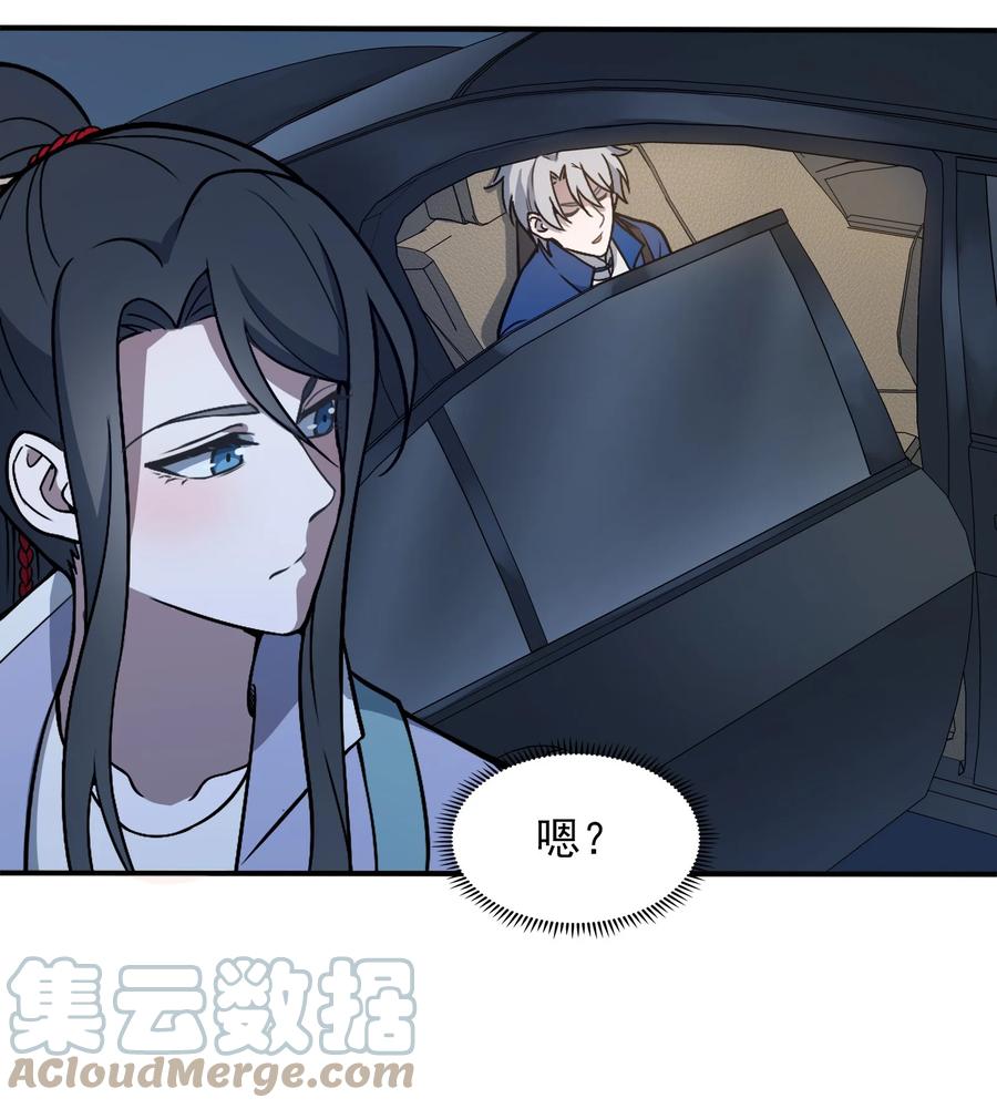 《天命赊刀人》第33话 命会绝否 第49页