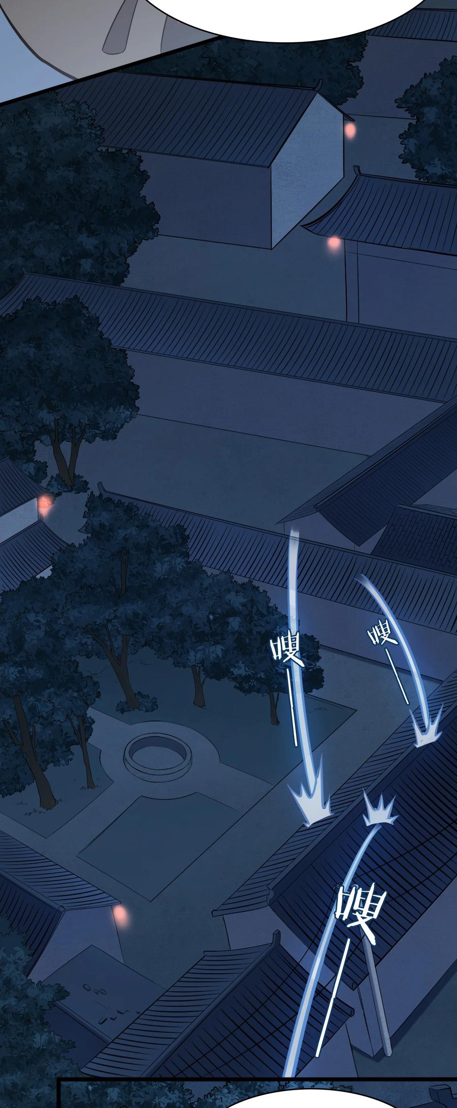 《天命赊刀人》第33话 命会绝否 第8页