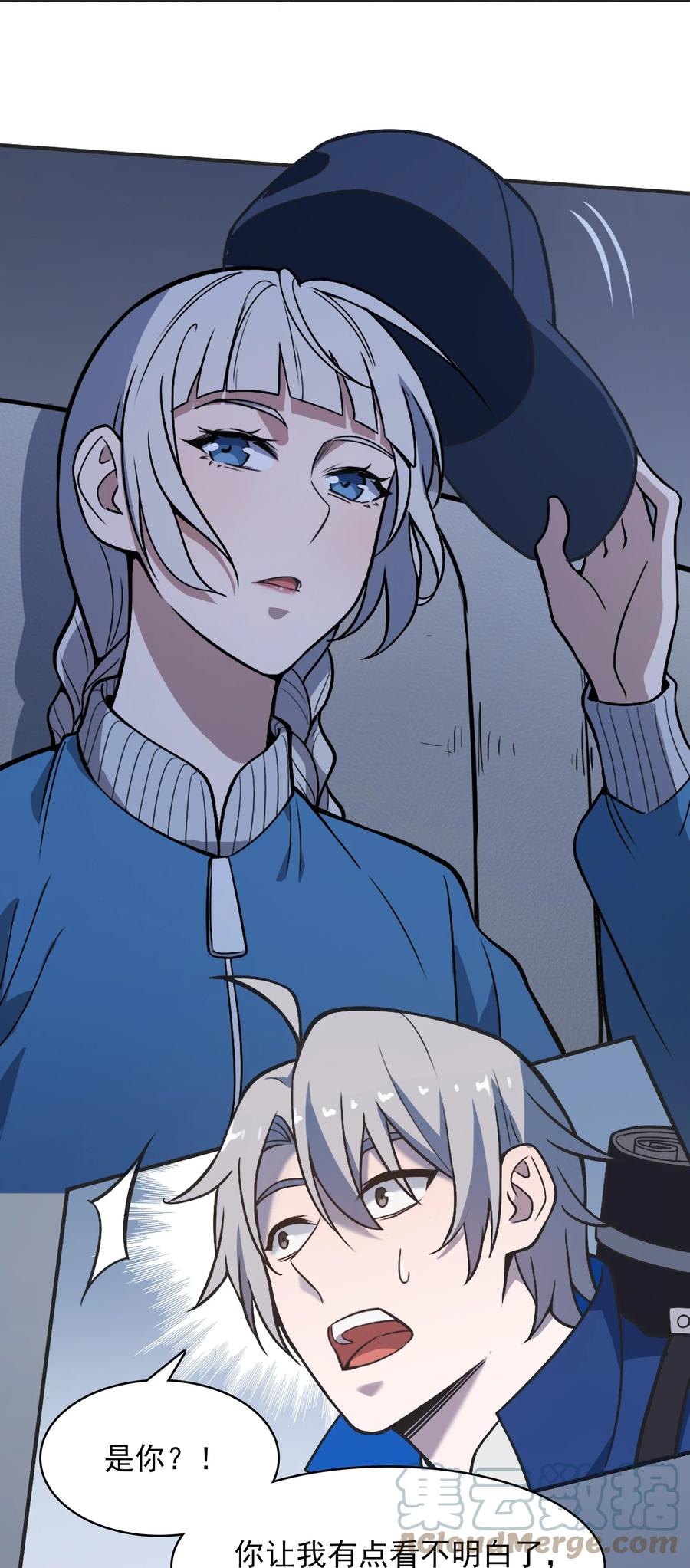 《天命赊刀人》第33话 命会绝否 第37页