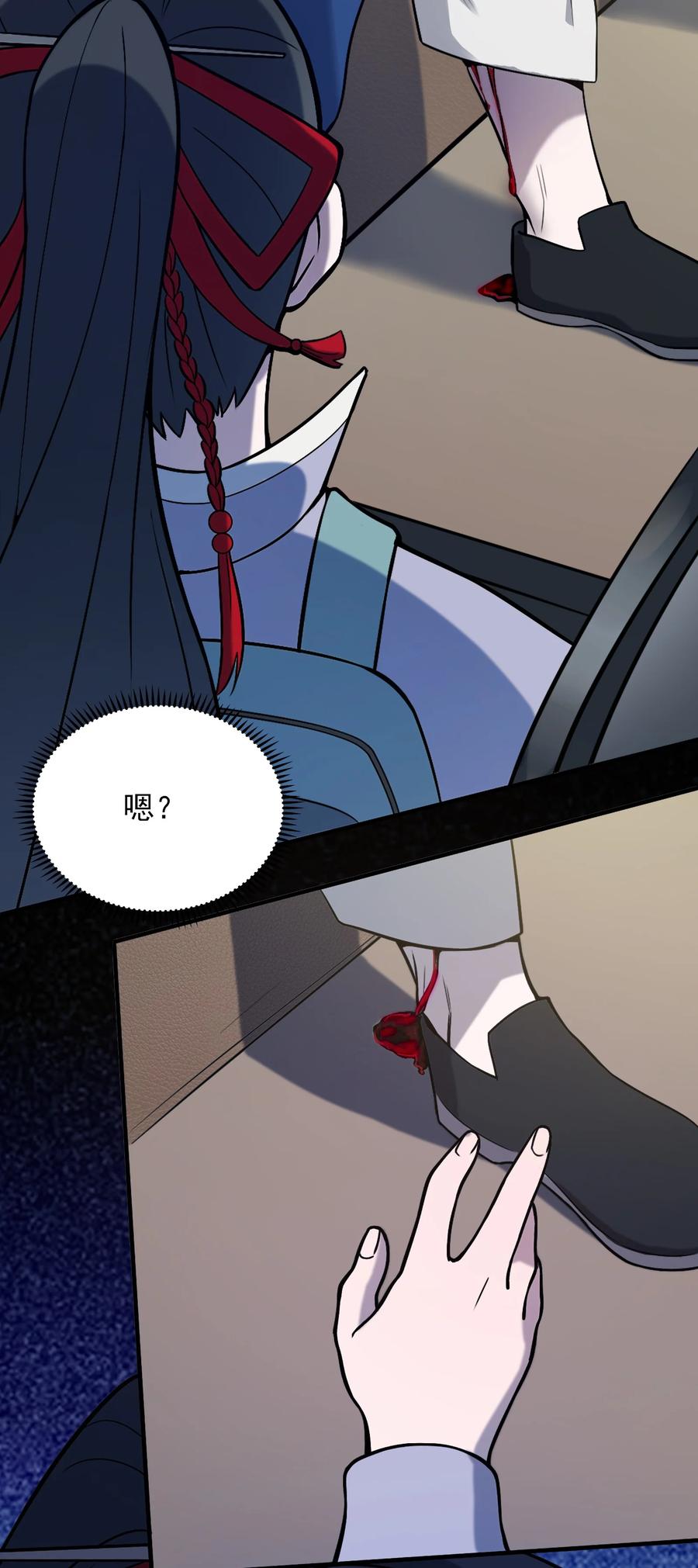 《天命赊刀人》第33话 命会绝否 第51页