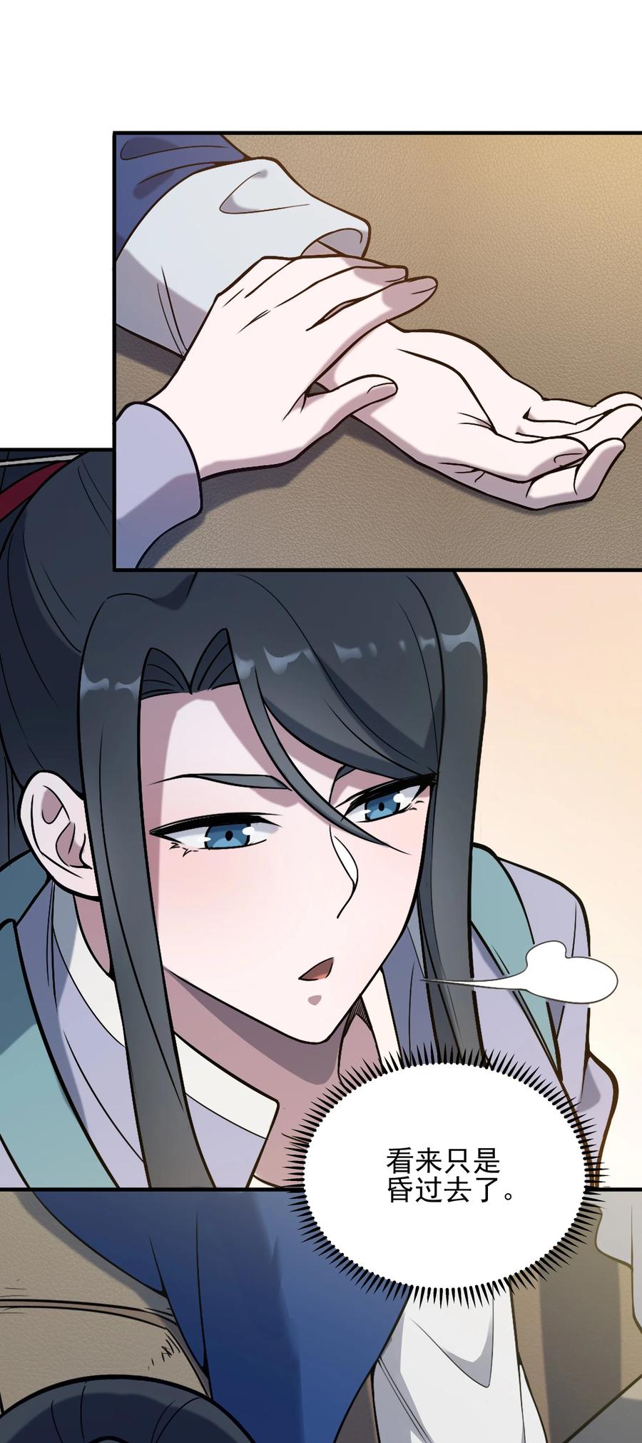 《天命赊刀人》第33话 命会绝否 第50页