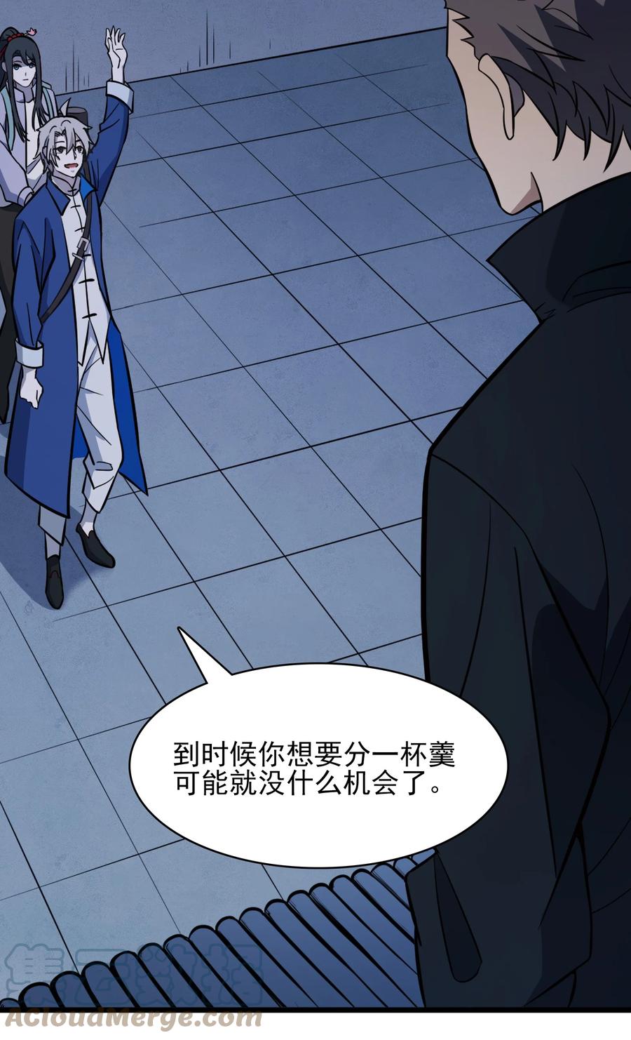 《天命赊刀人》第33话 命会绝否 第16页