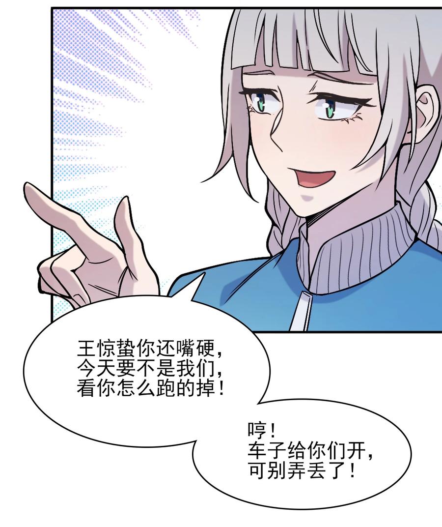 《天命赊刀人》第33话 命会绝否 第45页