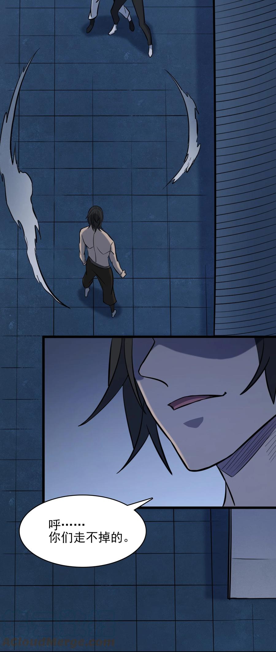 《天命赊刀人》第33话 命会绝否 第4页