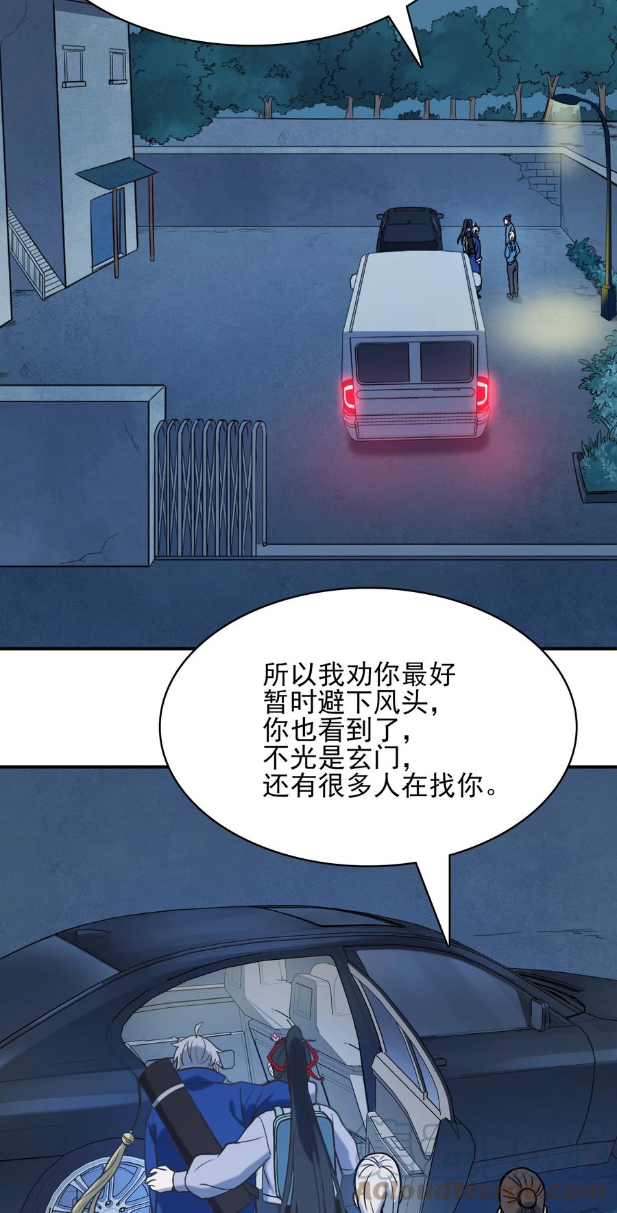 《天命赊刀人》第33话 命会绝否 第43页