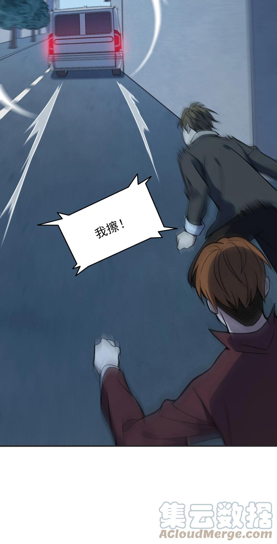 《天命赊刀人》第33话 命会绝否 第34页