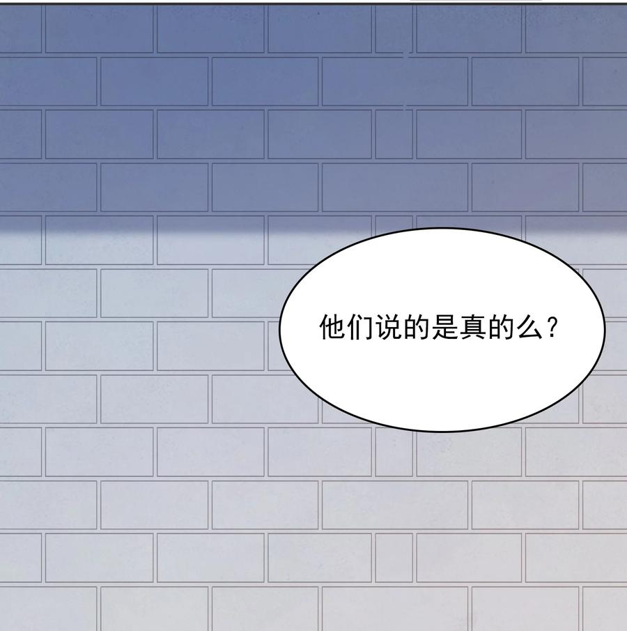 《天命赊刀人》第34话 同居开始 第56页