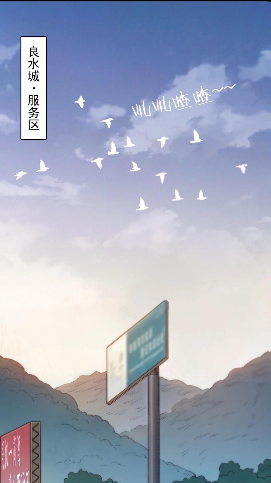 《天命赊刀人》第34话 同居开始 第2页
