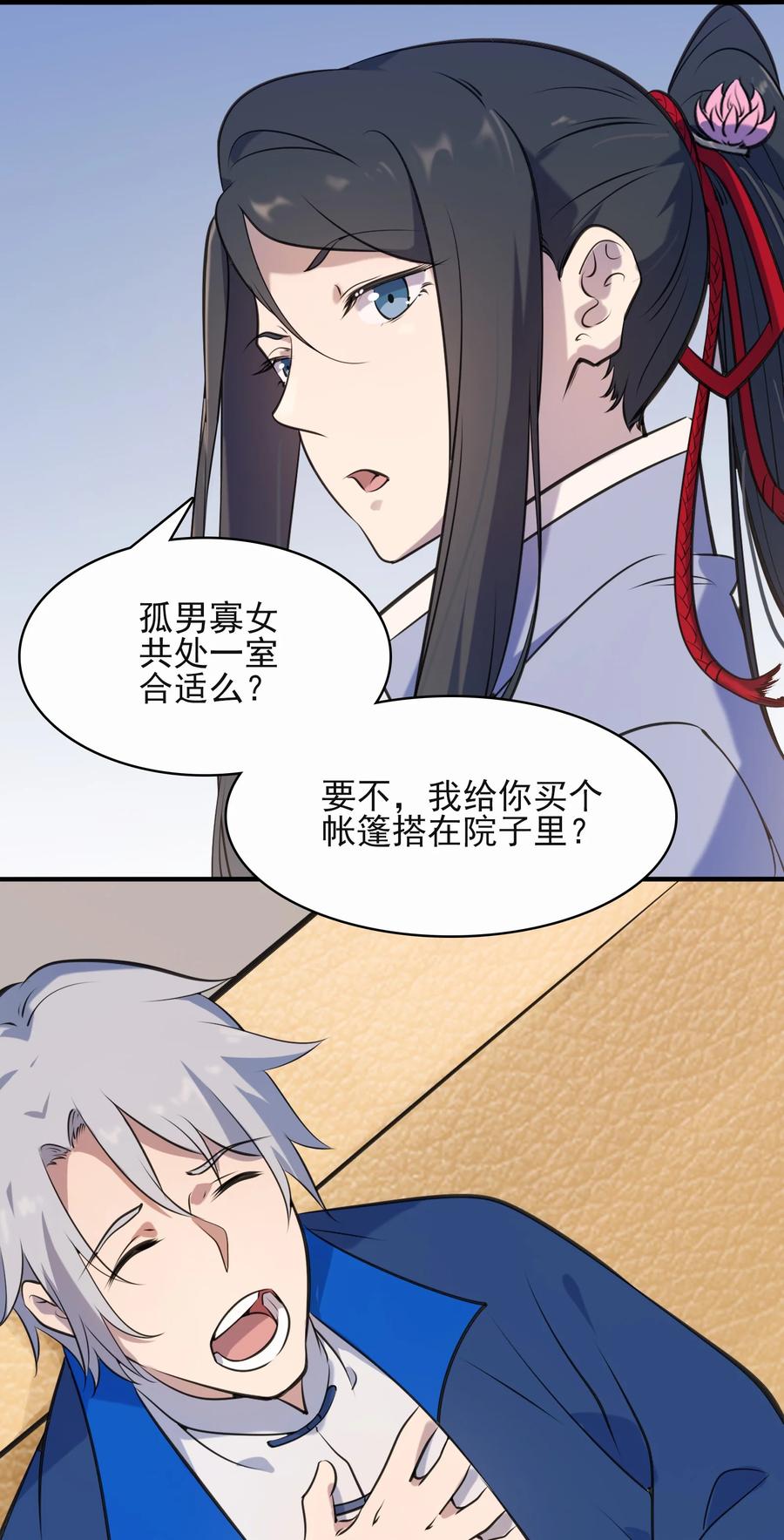 《天命赊刀人》第34话 同居开始 第35页