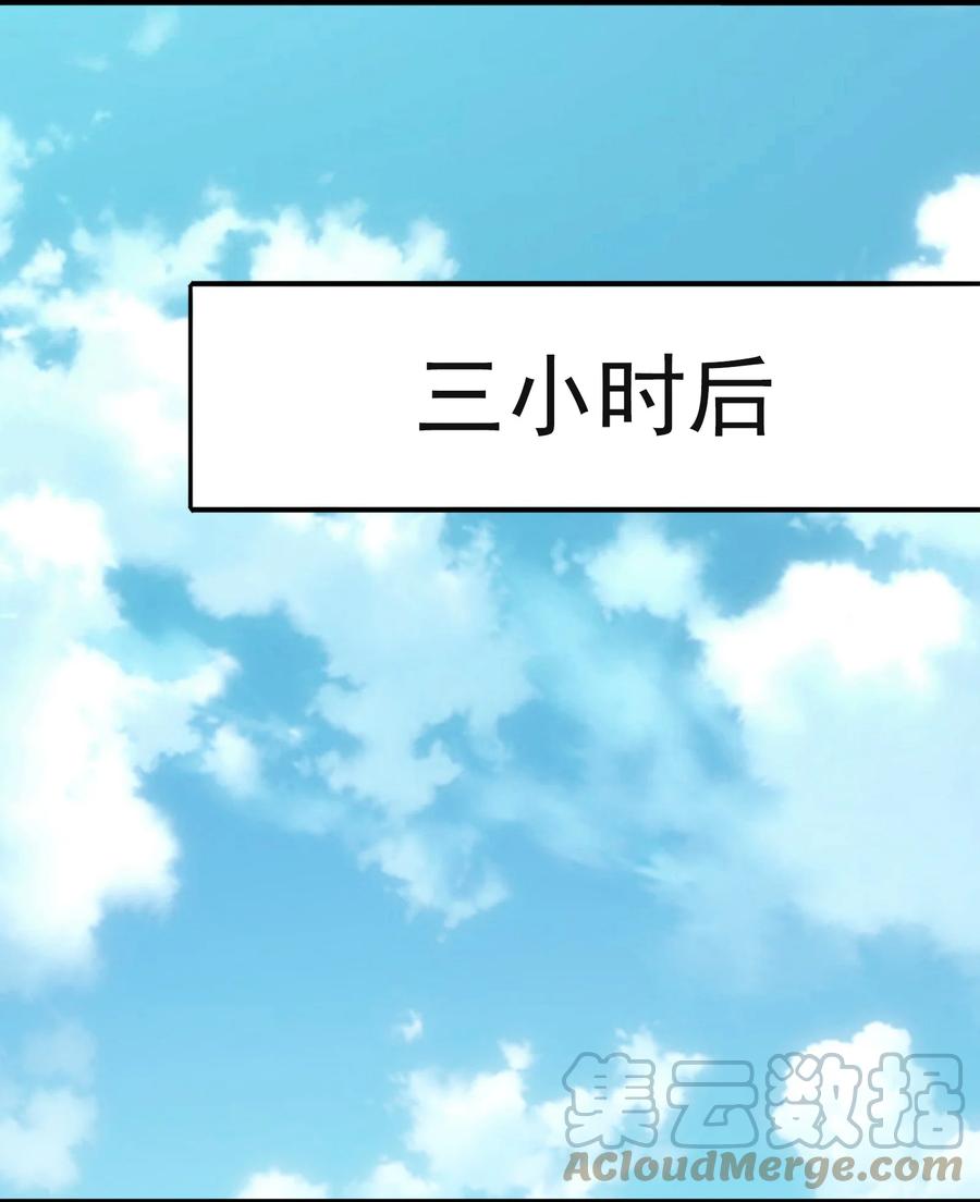 《天命赊刀人》第34话 同居开始 第31页