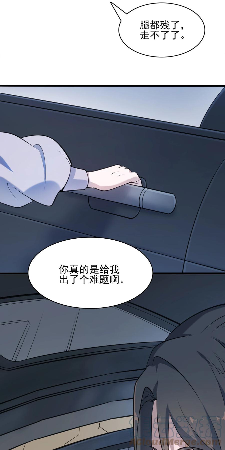 《天命赊刀人》第34话 同居开始 第13页