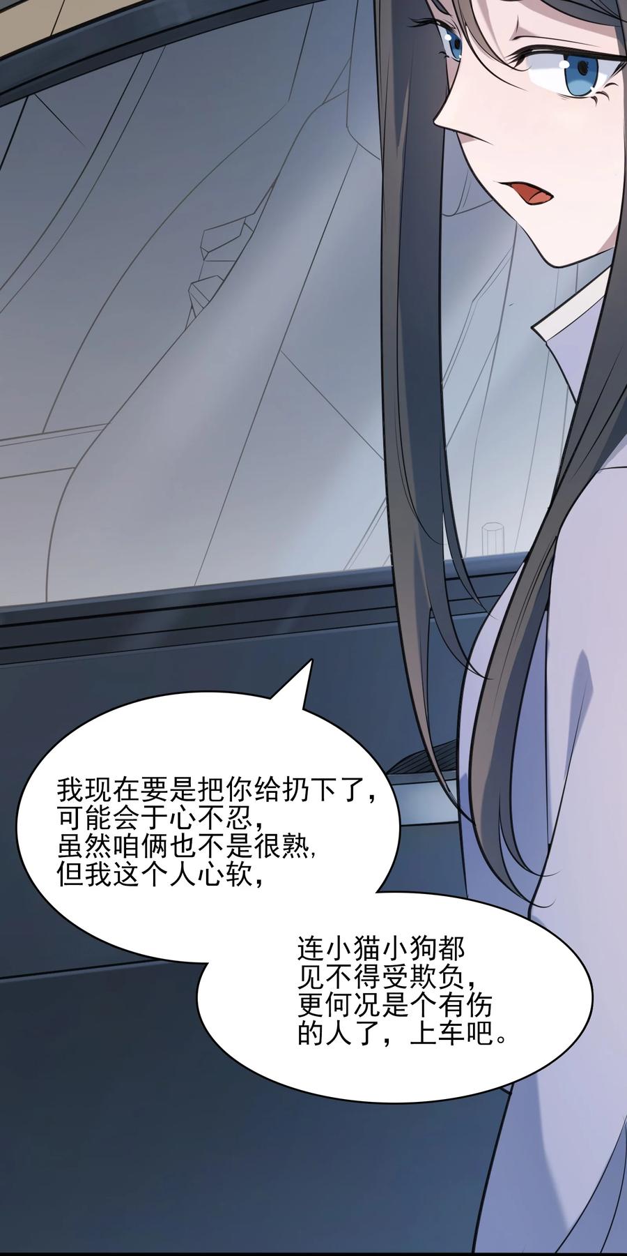 《天命赊刀人》第34话 同居开始 第14页