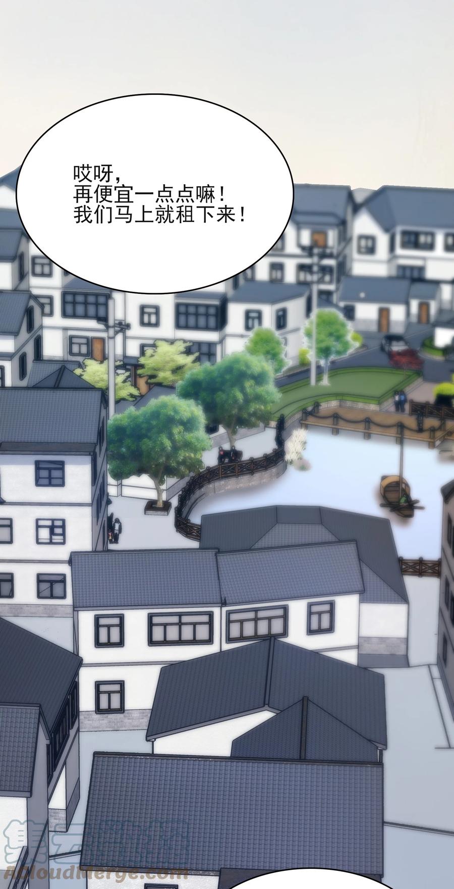 《天命赊刀人》第34话 同居开始 第16页