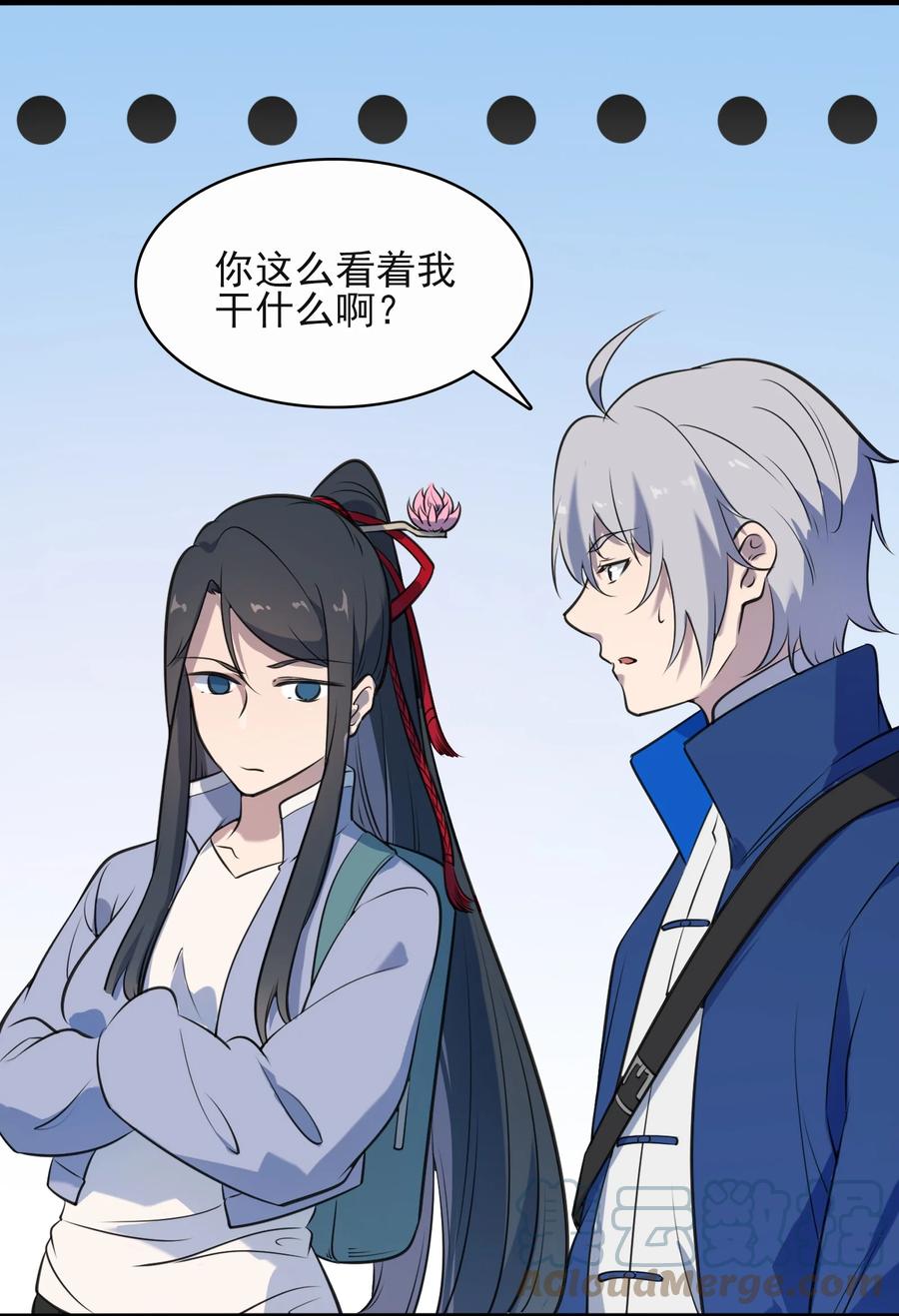 《天命赊刀人》第34话 同居开始 第19页