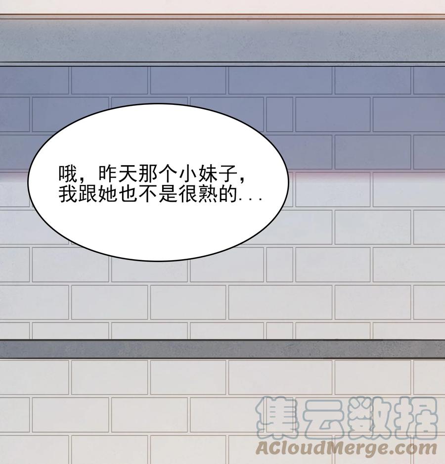 《天命赊刀人》第34话 同居开始 第58页