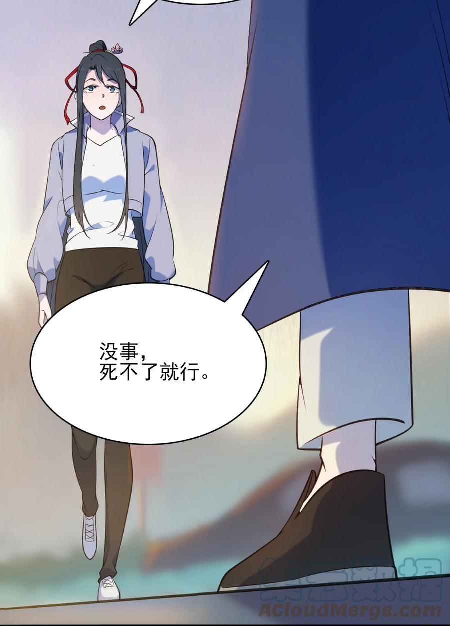 《天命赊刀人》第34话 同居开始 第7页