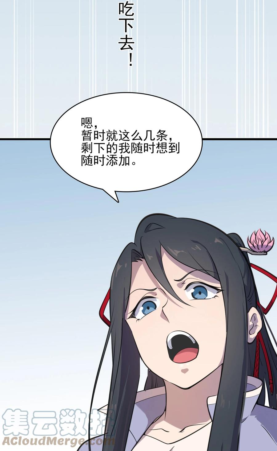 《天命赊刀人》第34话 同居开始 第40页