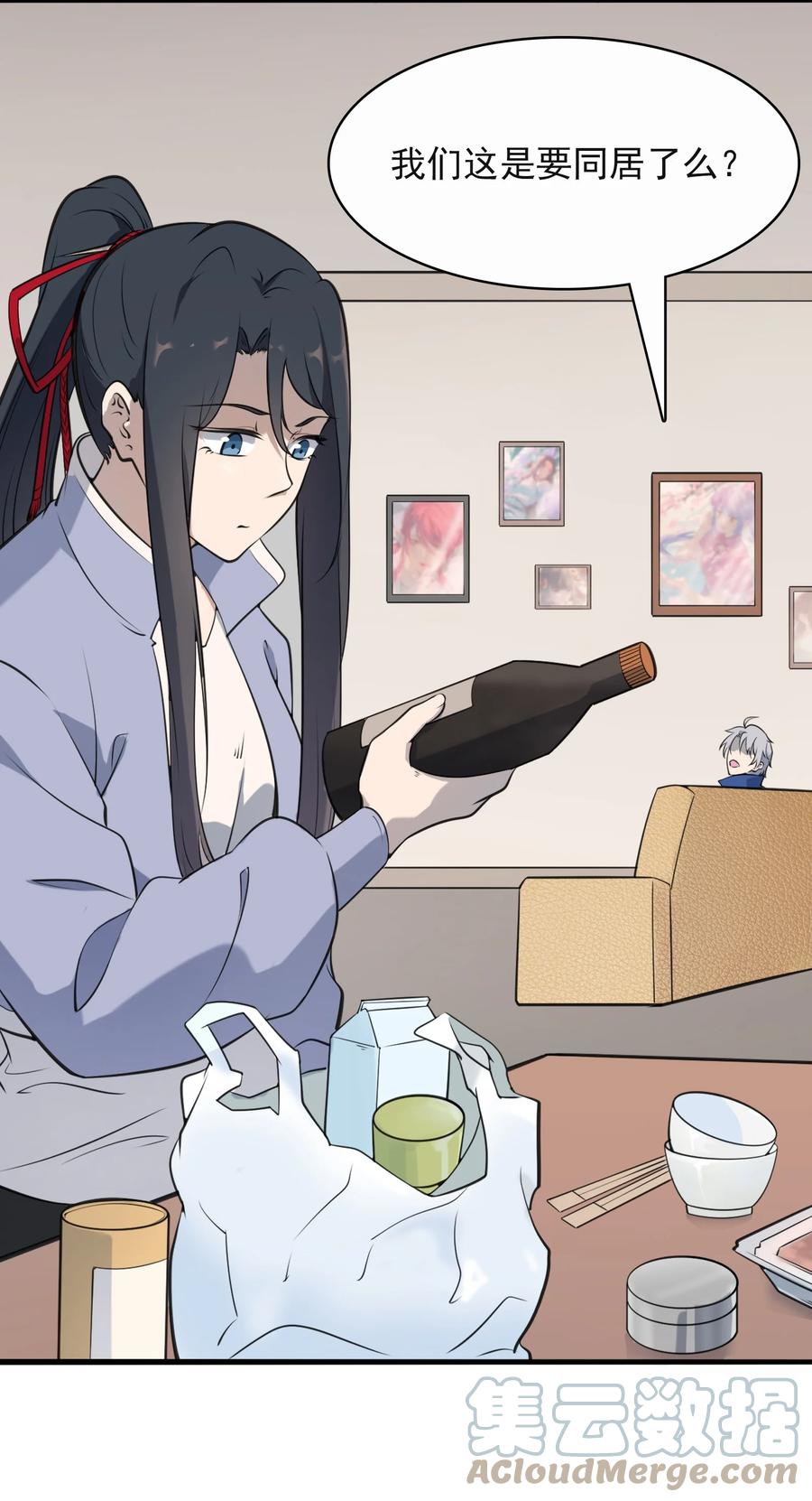 《天命赊刀人》第34话 同居开始 第34页