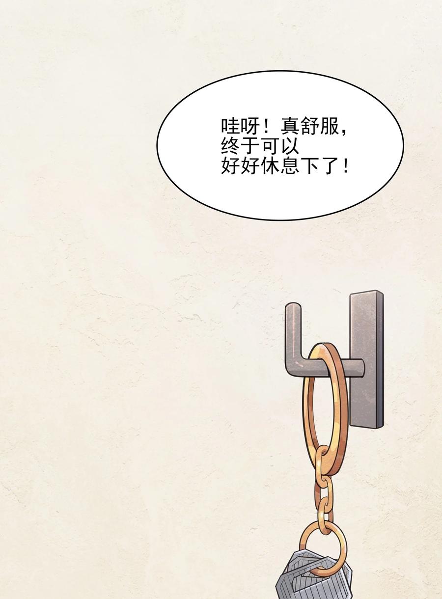 《天命赊刀人》第34话 同居开始 第23页