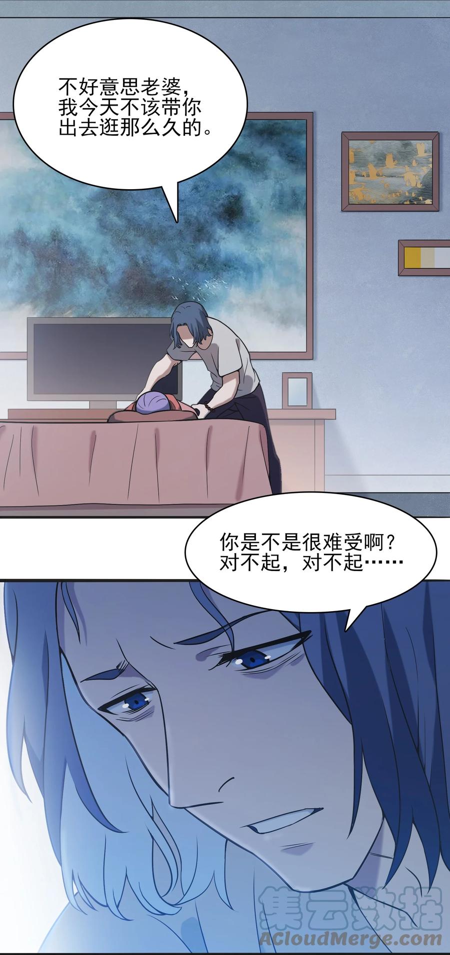 《天命赊刀人》第35话 生死虐恋 第34页