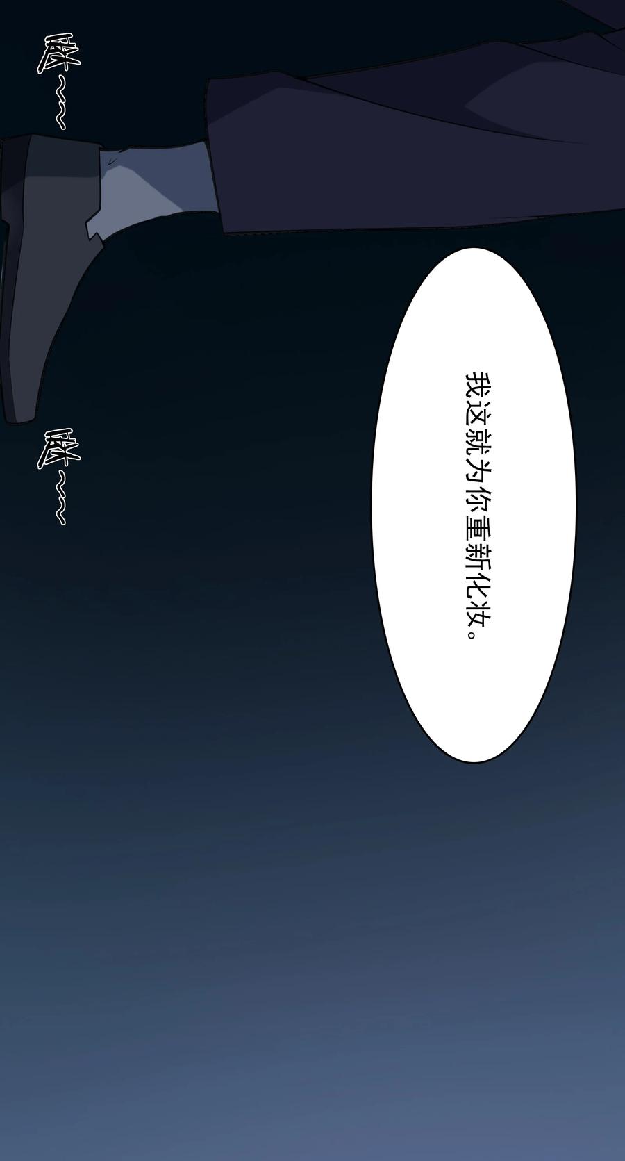 《天命赊刀人》第35话 生死虐恋 第51页
