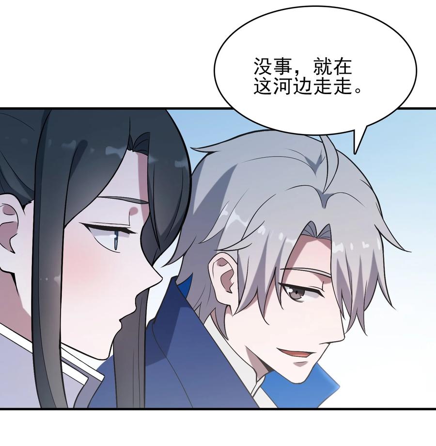 《天命赊刀人》第35话 生死虐恋 第5页