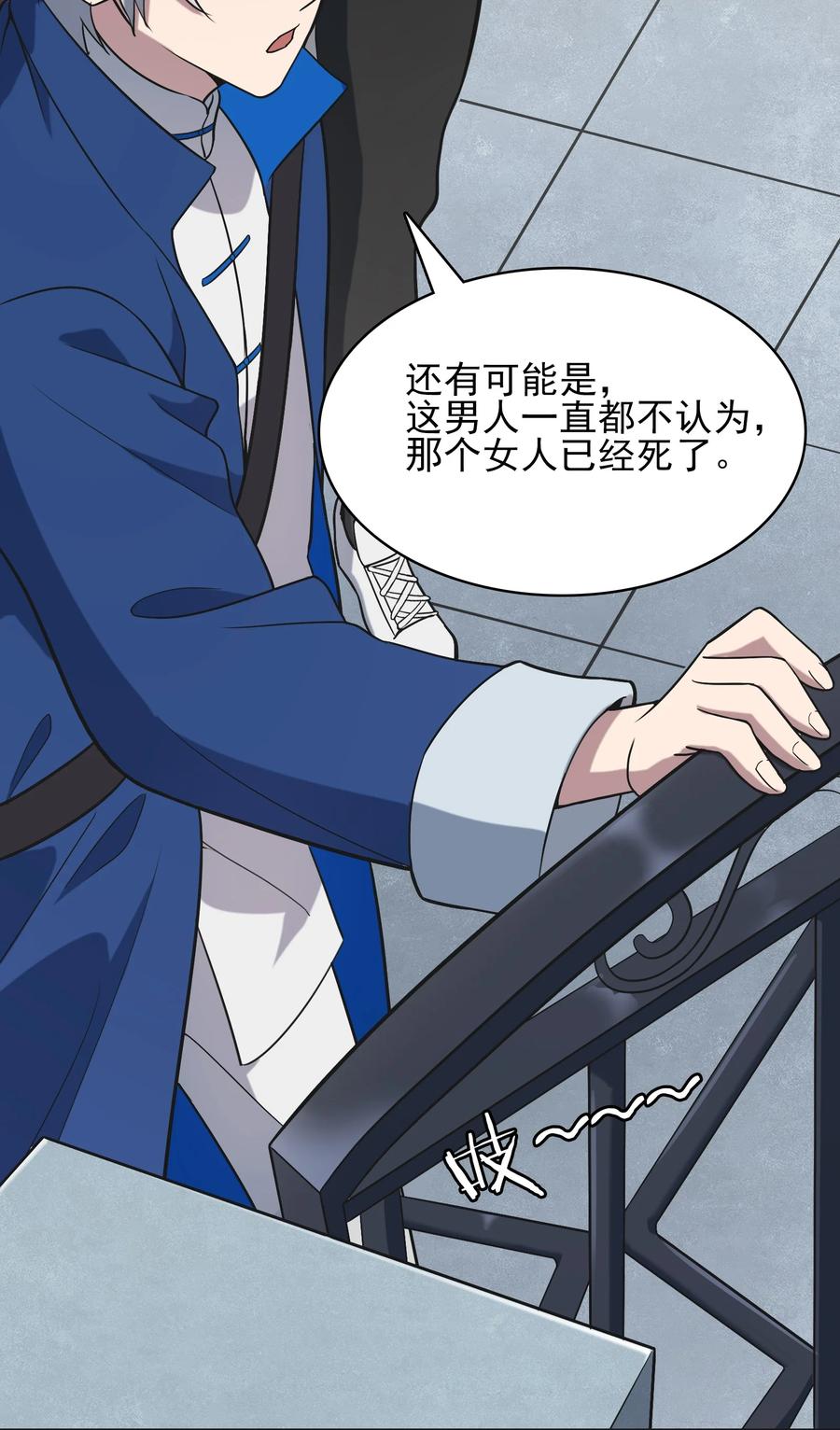 《天命赊刀人》第35话 生死虐恋 第32页