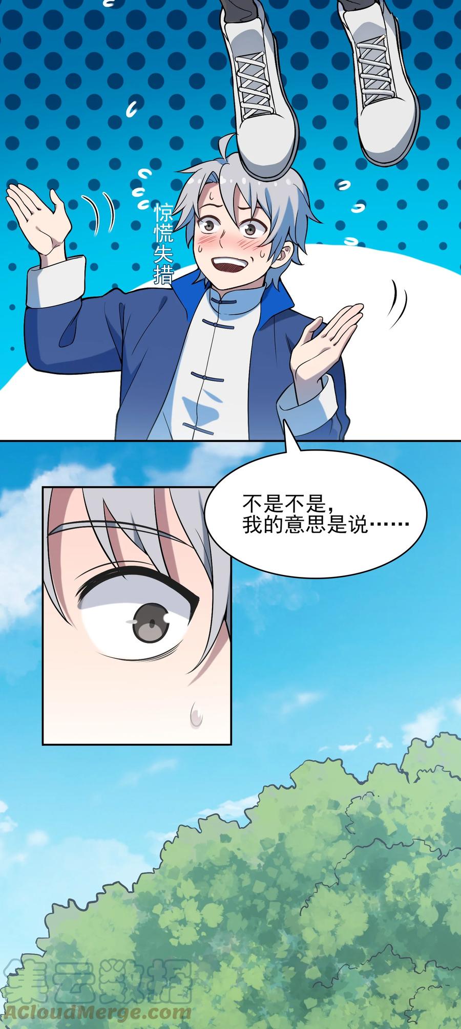 《天命赊刀人》第35话 生死虐恋 第16页