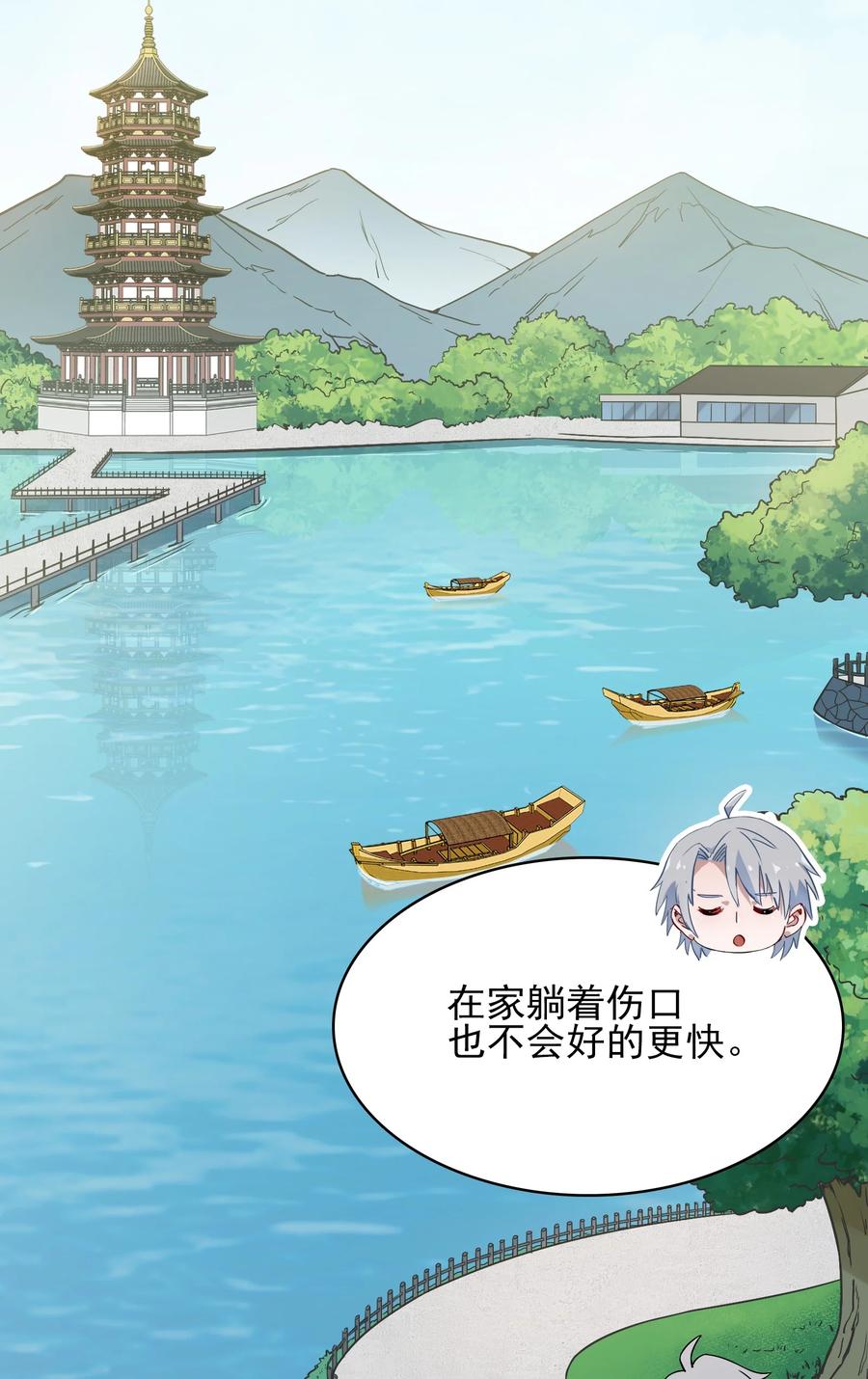 《天命赊刀人》第35话 生死虐恋 第3页