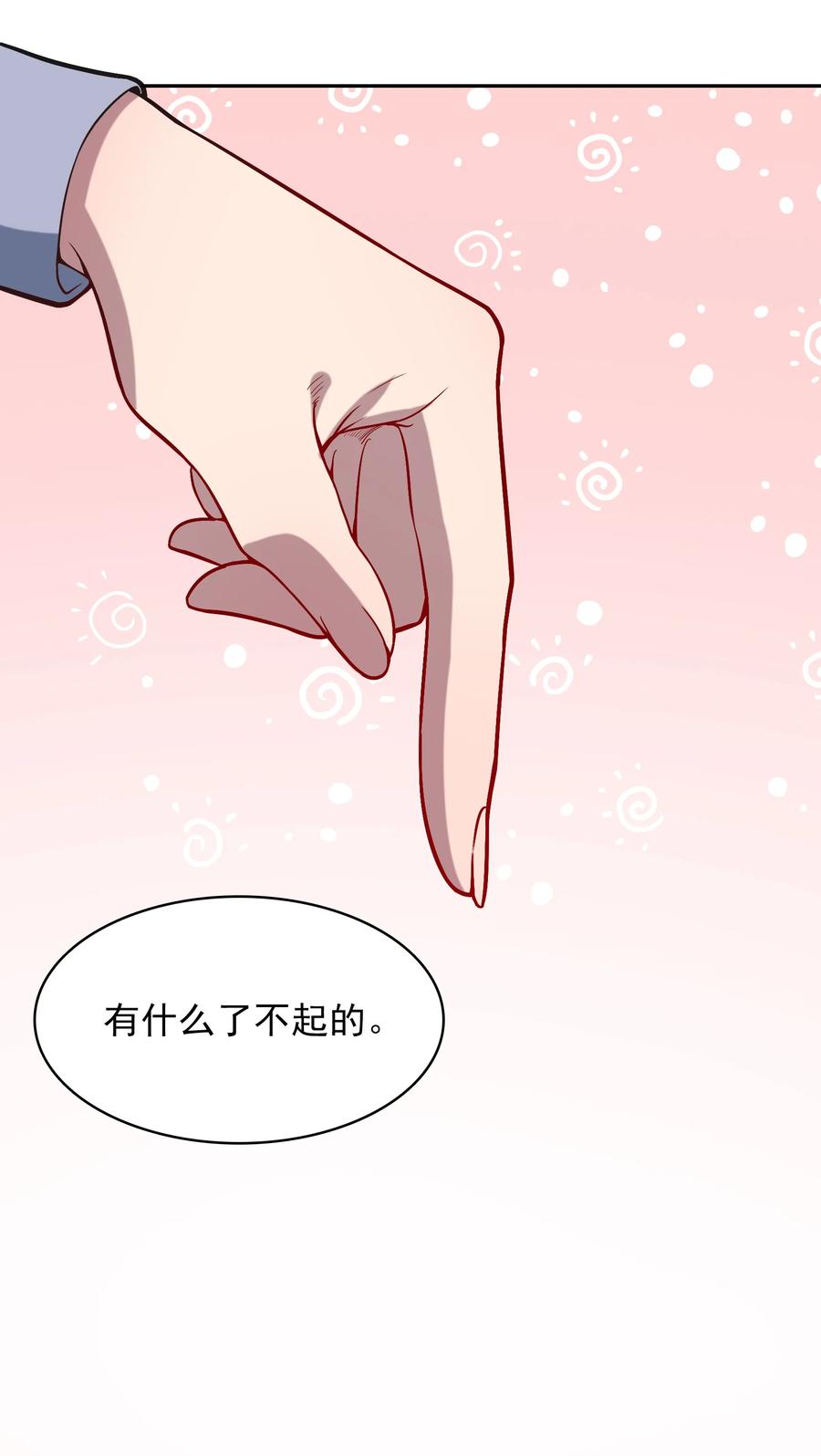 《天命赊刀人》第35话 生死虐恋 第14页