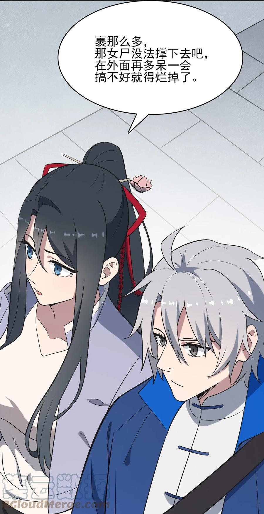 《天命赊刀人》第35话 生死虐恋 第28页