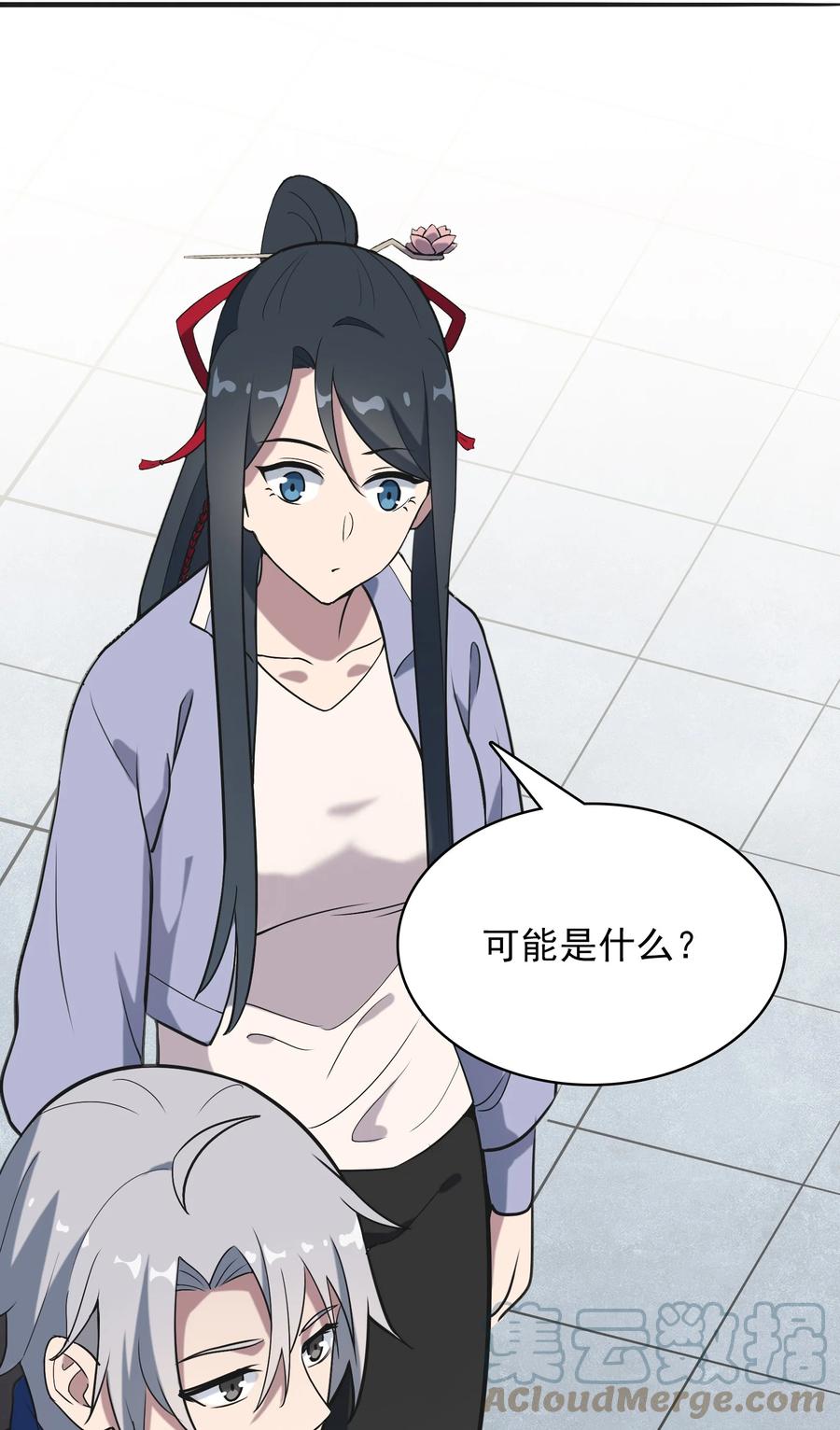《天命赊刀人》第35话 生死虐恋 第31页