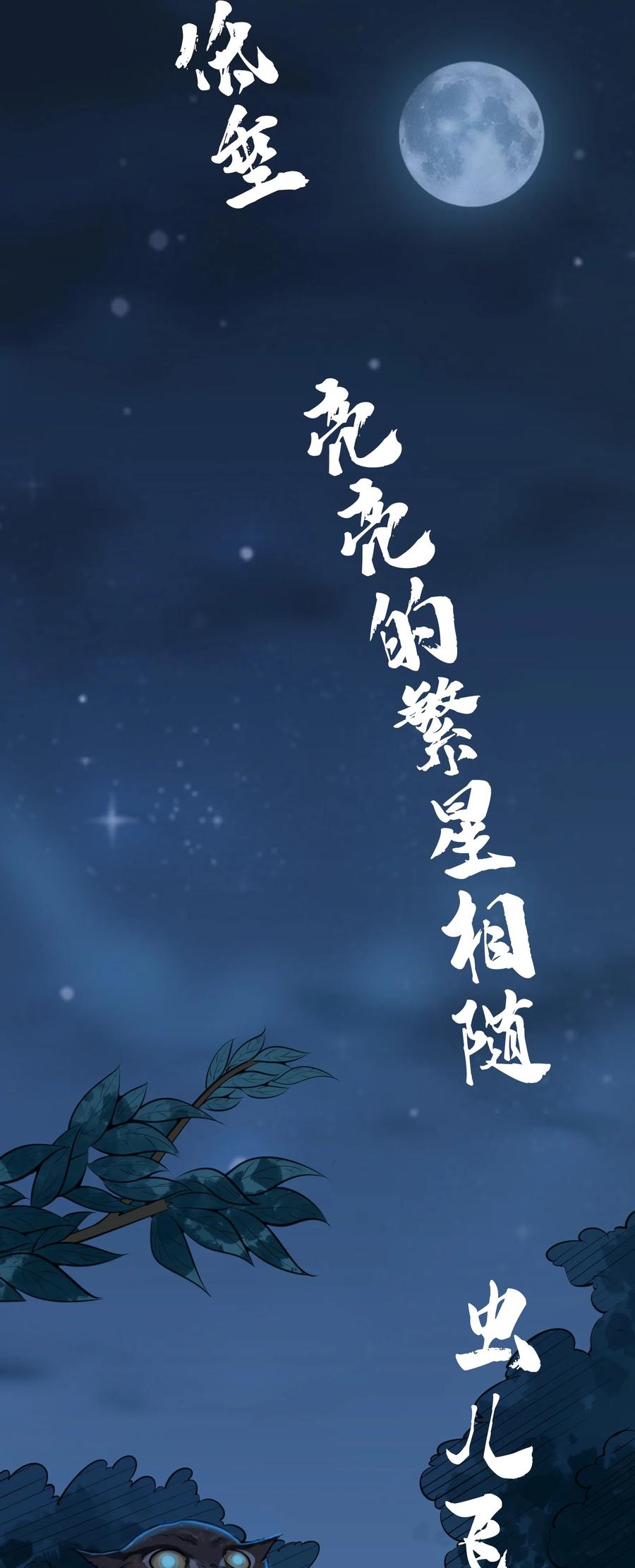 《天命赊刀人》第35话 生死虐恋 第39页