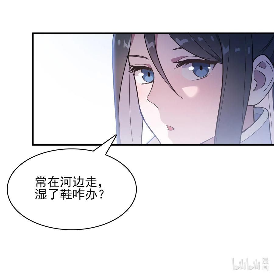 《天命赊刀人》第35话 生死虐恋 第6页