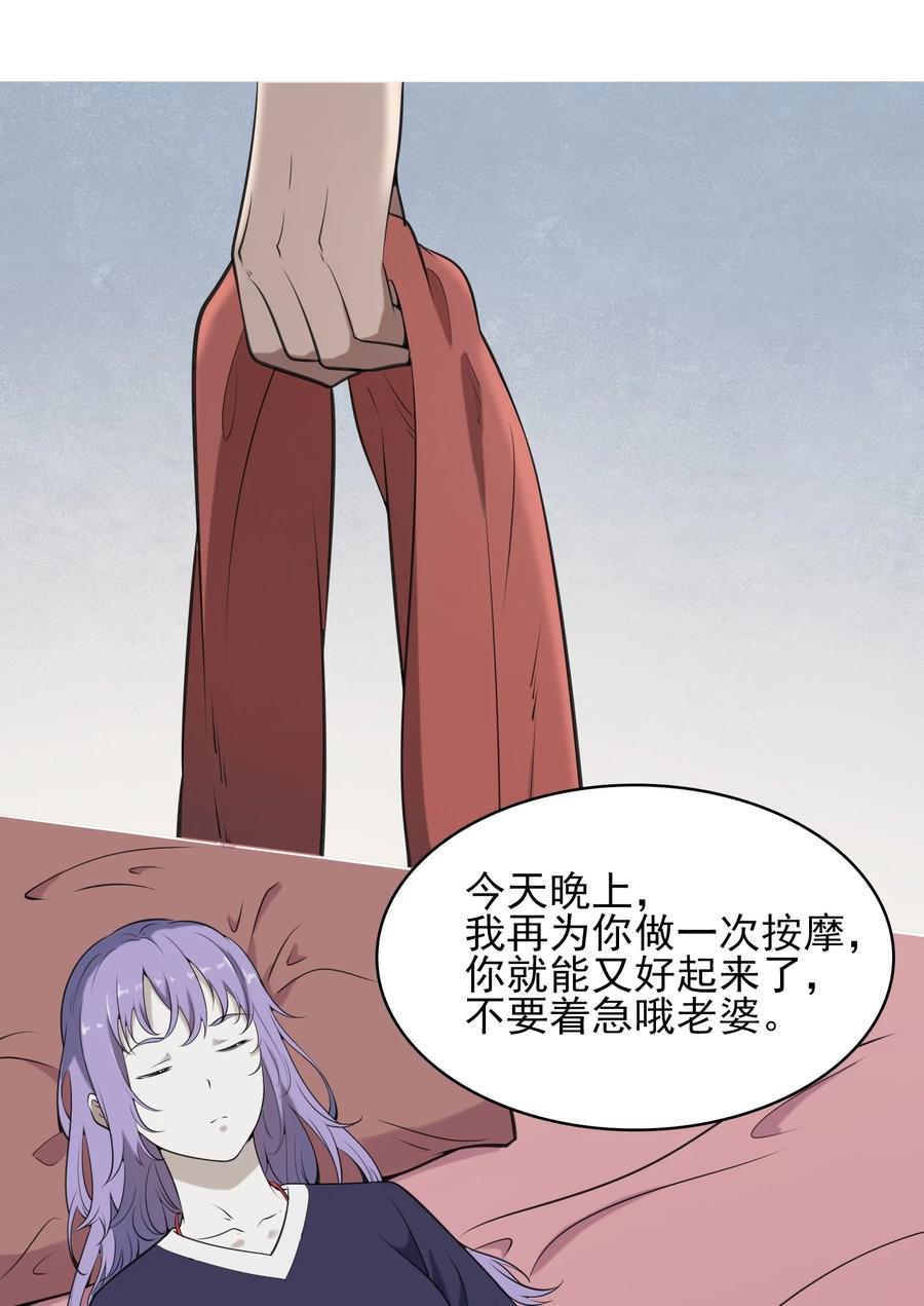 《天命赊刀人》第35话 生死虐恋 第35页