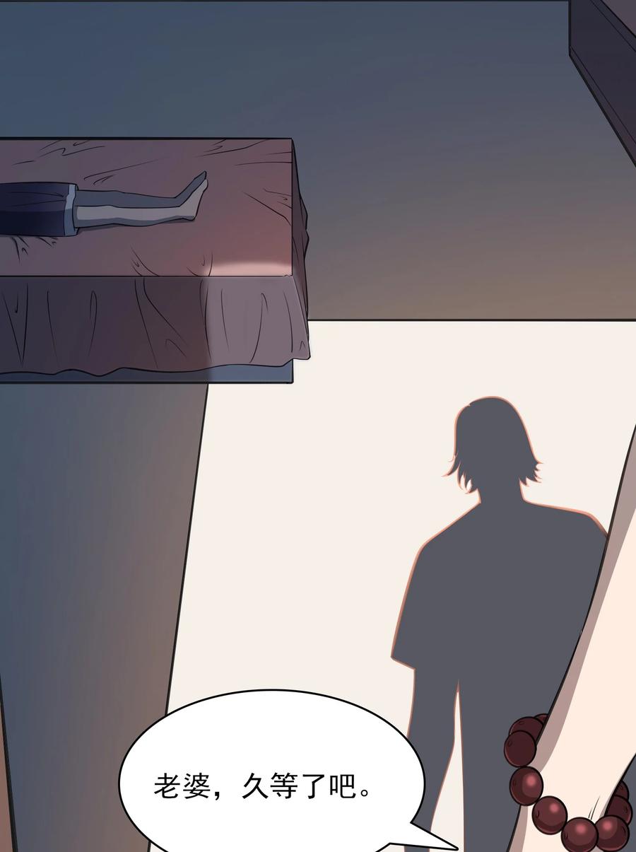 《天命赊刀人》第35话 生死虐恋 第48页