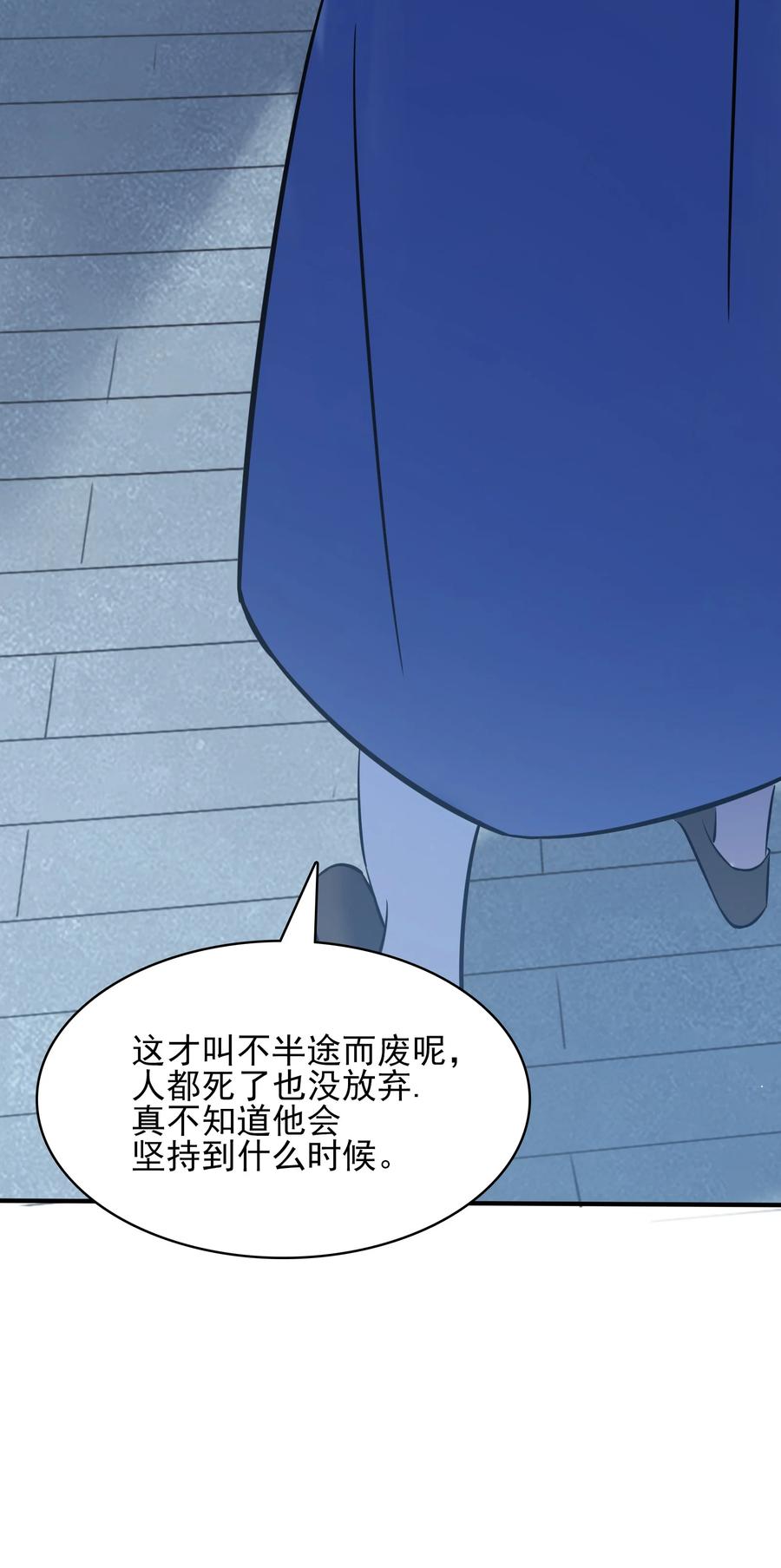 《天命赊刀人》第36话 闲来奇事 第54页