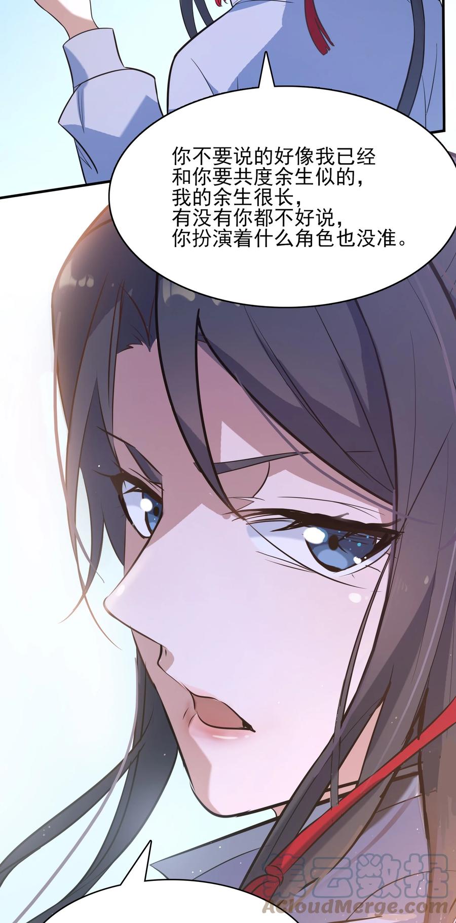 《天命赊刀人》第36话 闲来奇事 第43页