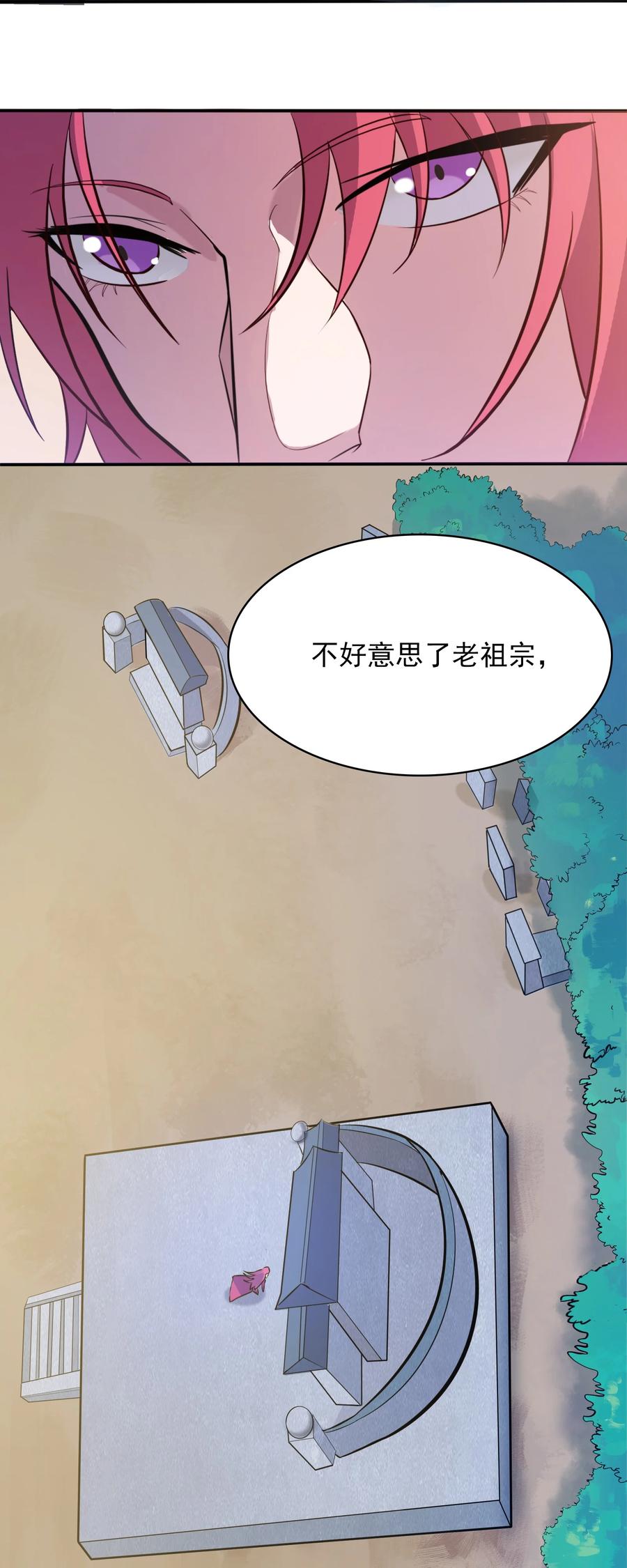 《天命赊刀人》第36话 闲来奇事 第30页