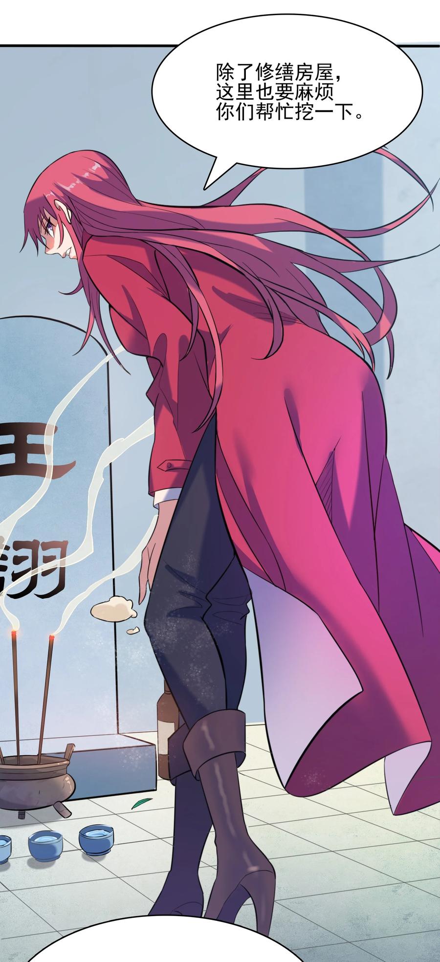 《天命赊刀人》第36话 闲来奇事 第35页
