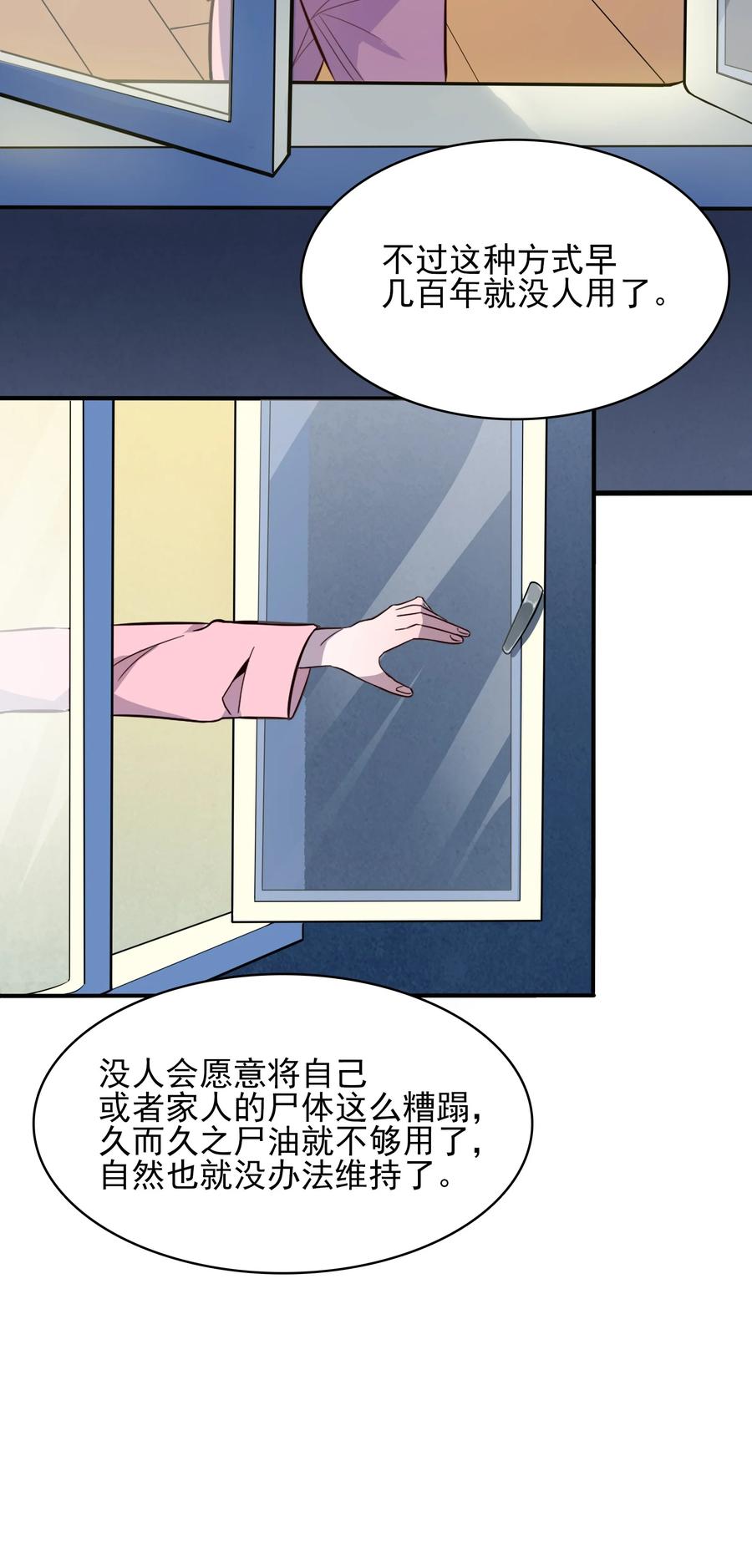 《天命赊刀人》第36话 闲来奇事 第6页
