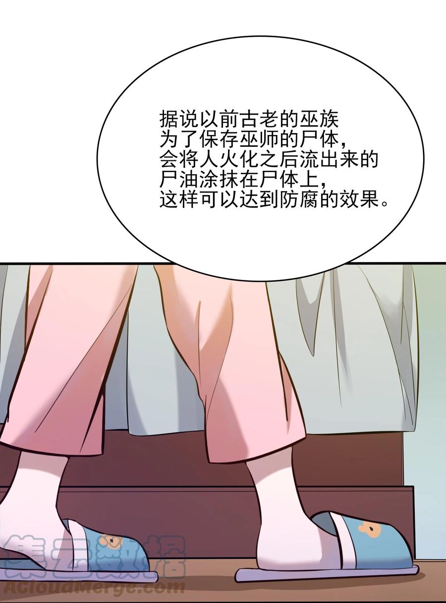 《天命赊刀人》第36话 闲来奇事 第4页