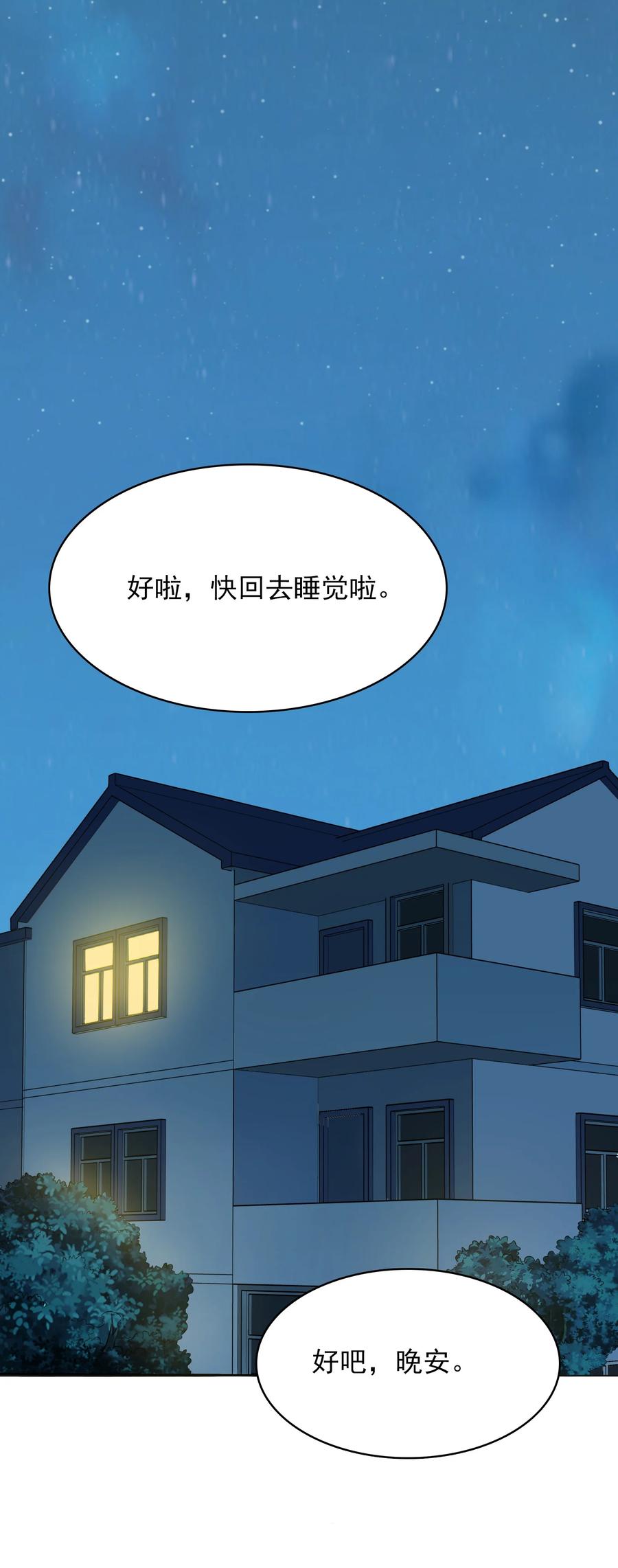 《天命赊刀人》第36话 闲来奇事 第14页