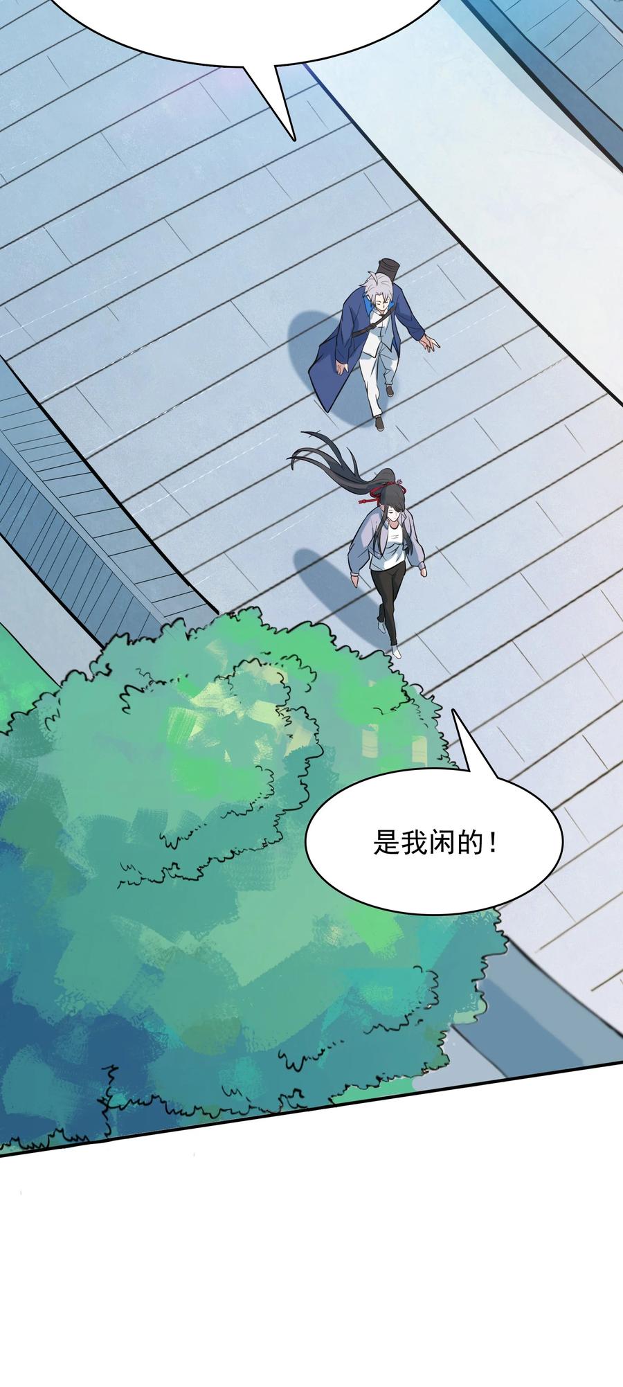 《天命赊刀人》第36话 闲来奇事 第41页