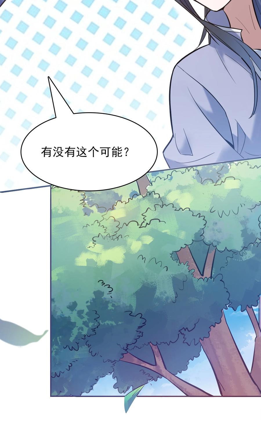 《天命赊刀人》第36话 闲来奇事 第47页