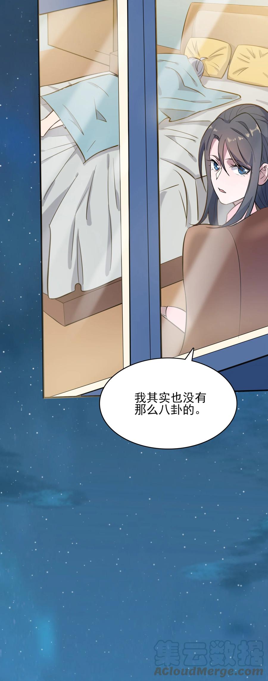 《天命赊刀人》第36话 闲来奇事 第13页